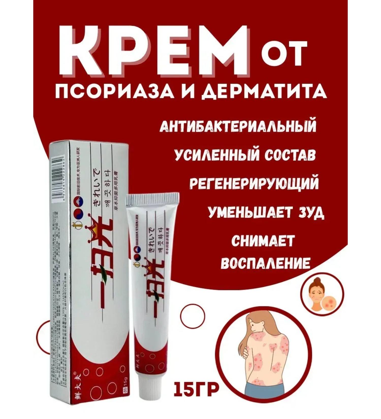 DASTAN2 Cream from psoriasis and dermatitis - Buy Online on GoSupps.com