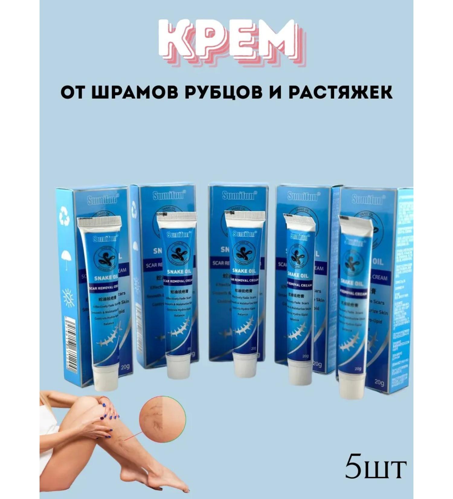 ELKASTAR cream from scars and stretch marks