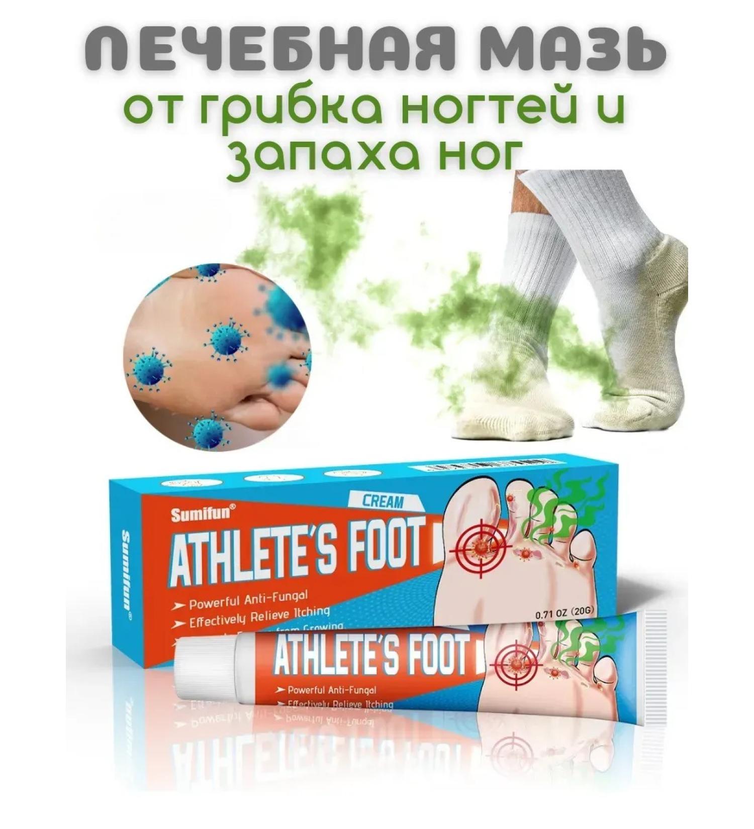 wwwmili Ointment from the fungus of the nails and smell of the legs - Buy Online on GoSupps.com