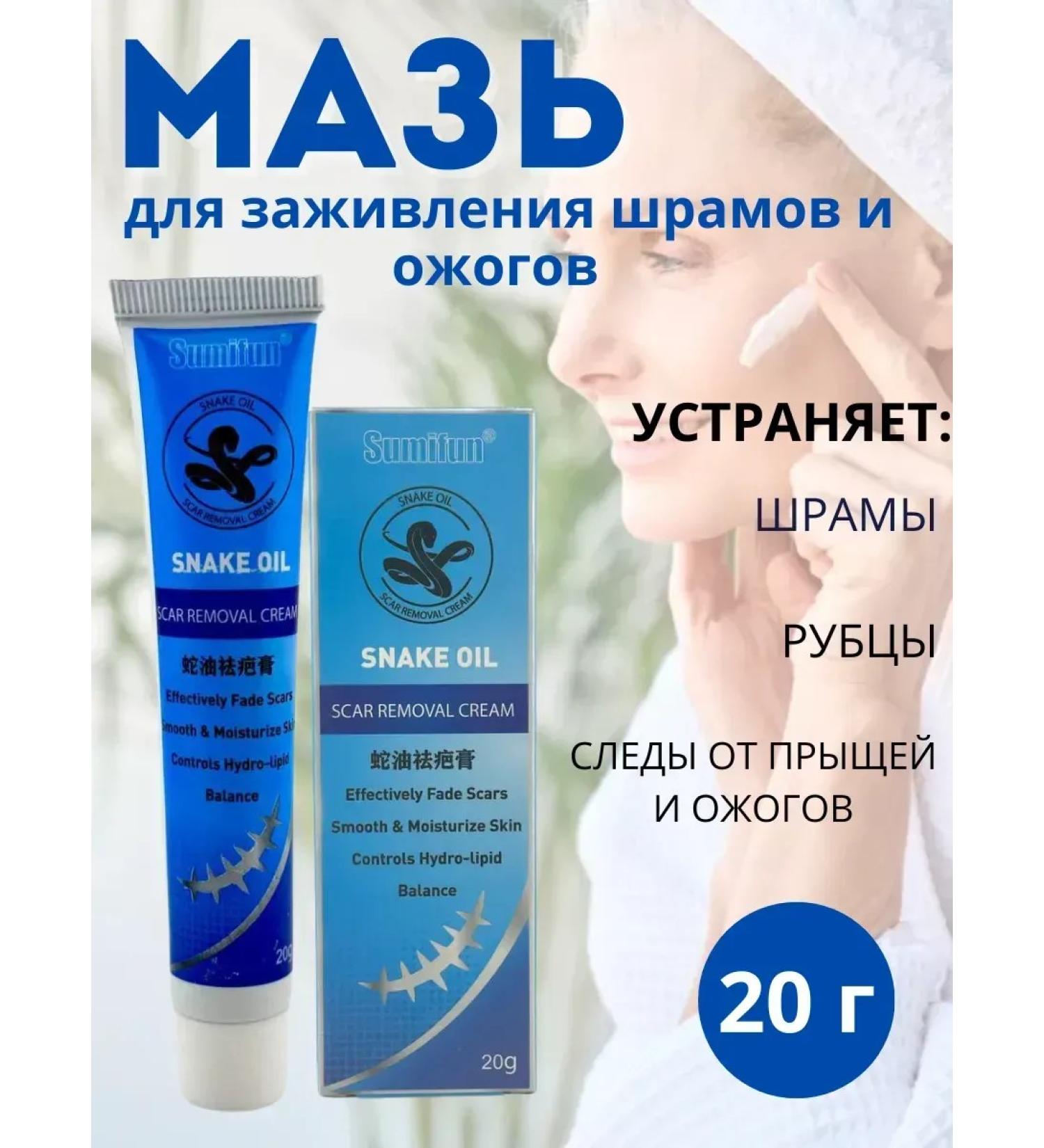 BIRKAZHY "Cream from scars Removing scars and traces of acne 50 ml" - Buy Online on GoSupps.com