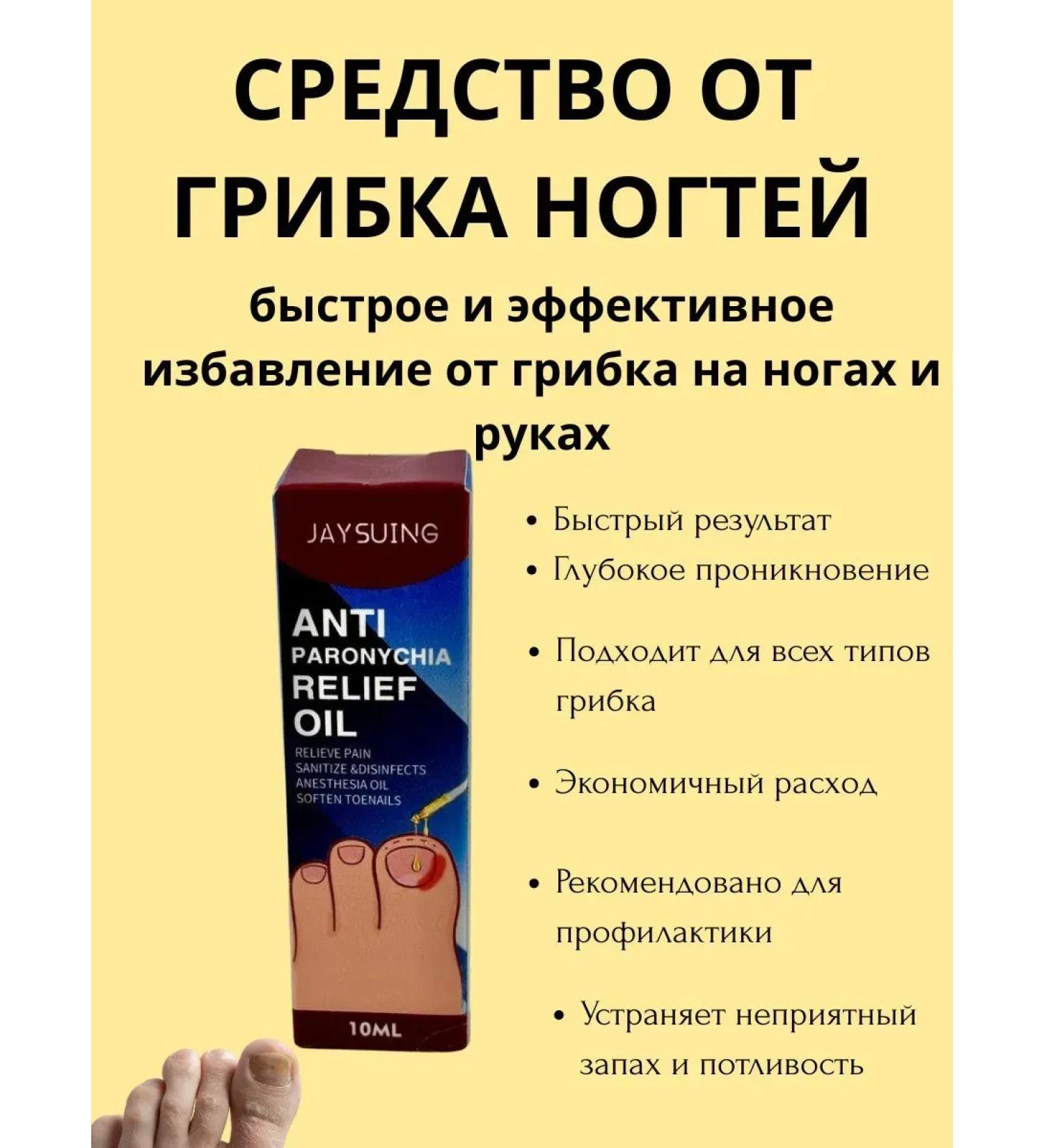 LATIBEAUTYFUL Nail fungus - Buy Online on GoSupps.com