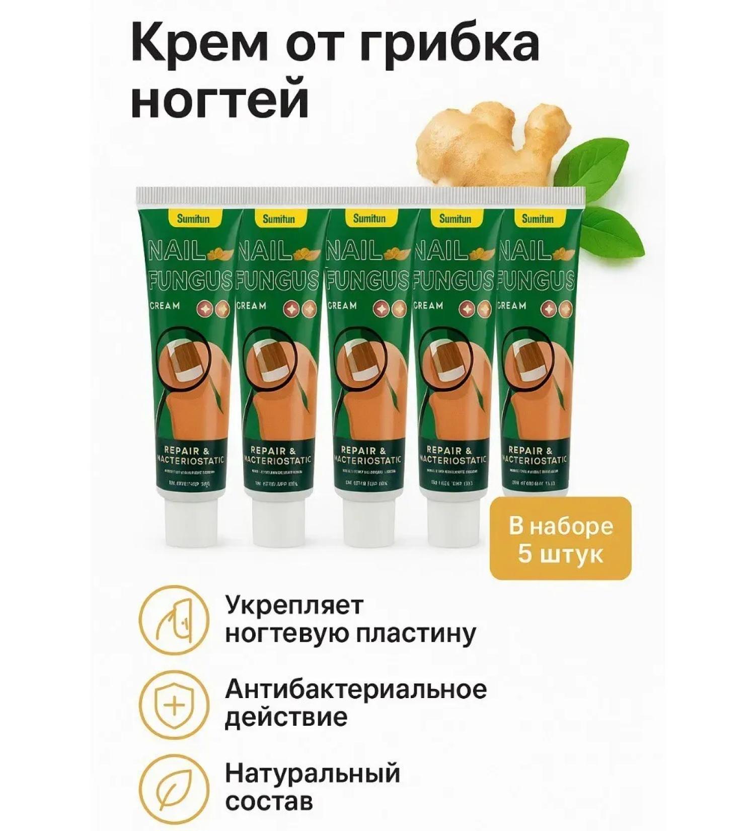 PatiMari Antifungal cream for nails - Buy Online on GoSupps.com