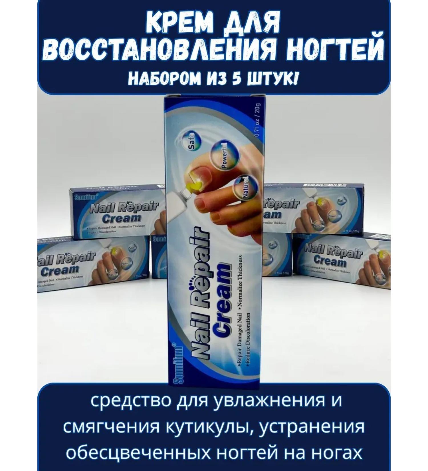 BOSA Nail restoration cream set of 5 pieces - Buy Online on GoSupps.com