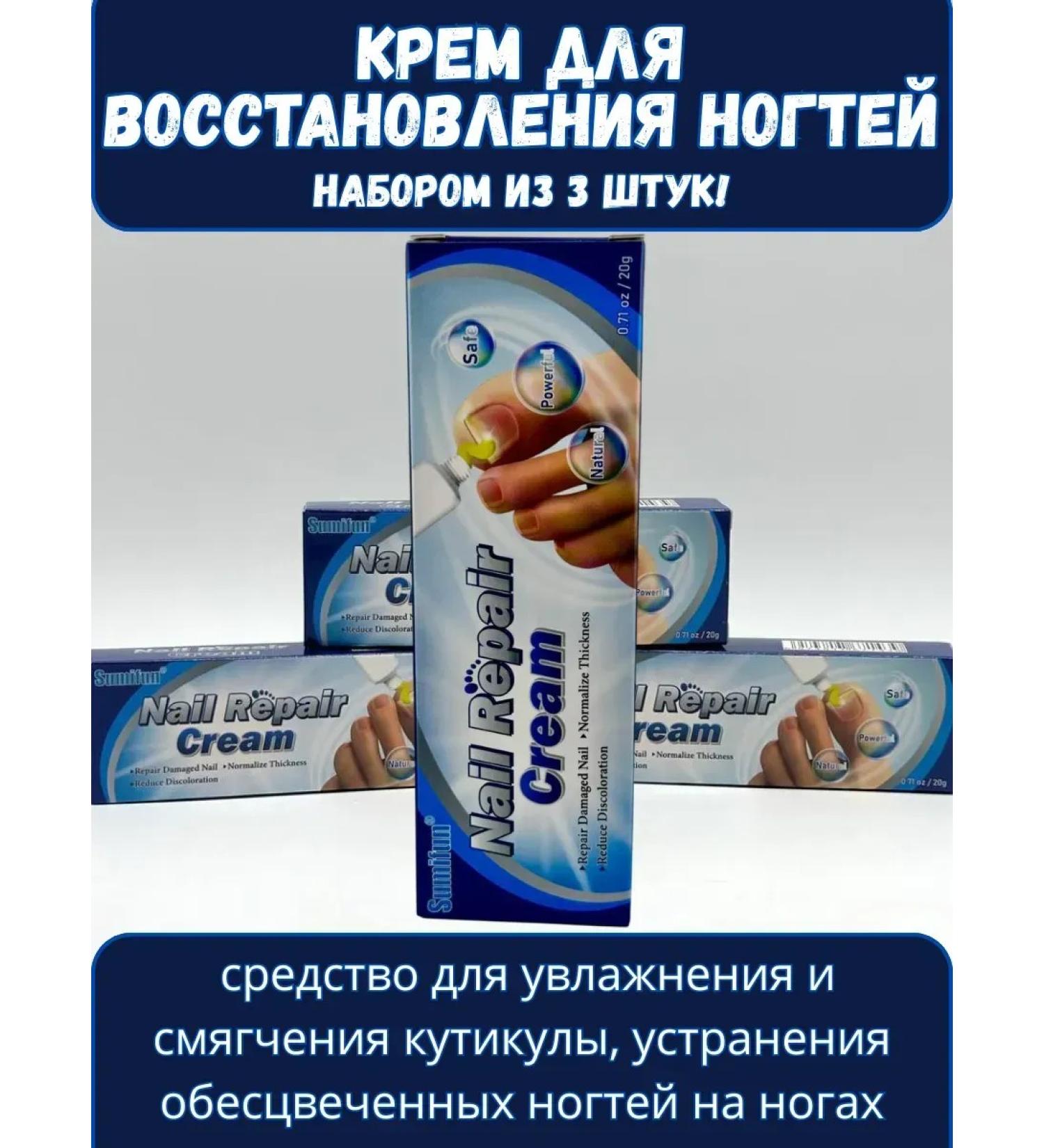 BOSA Nail restoration cream set of 3 pieces - Buy Online on GoSupps.com