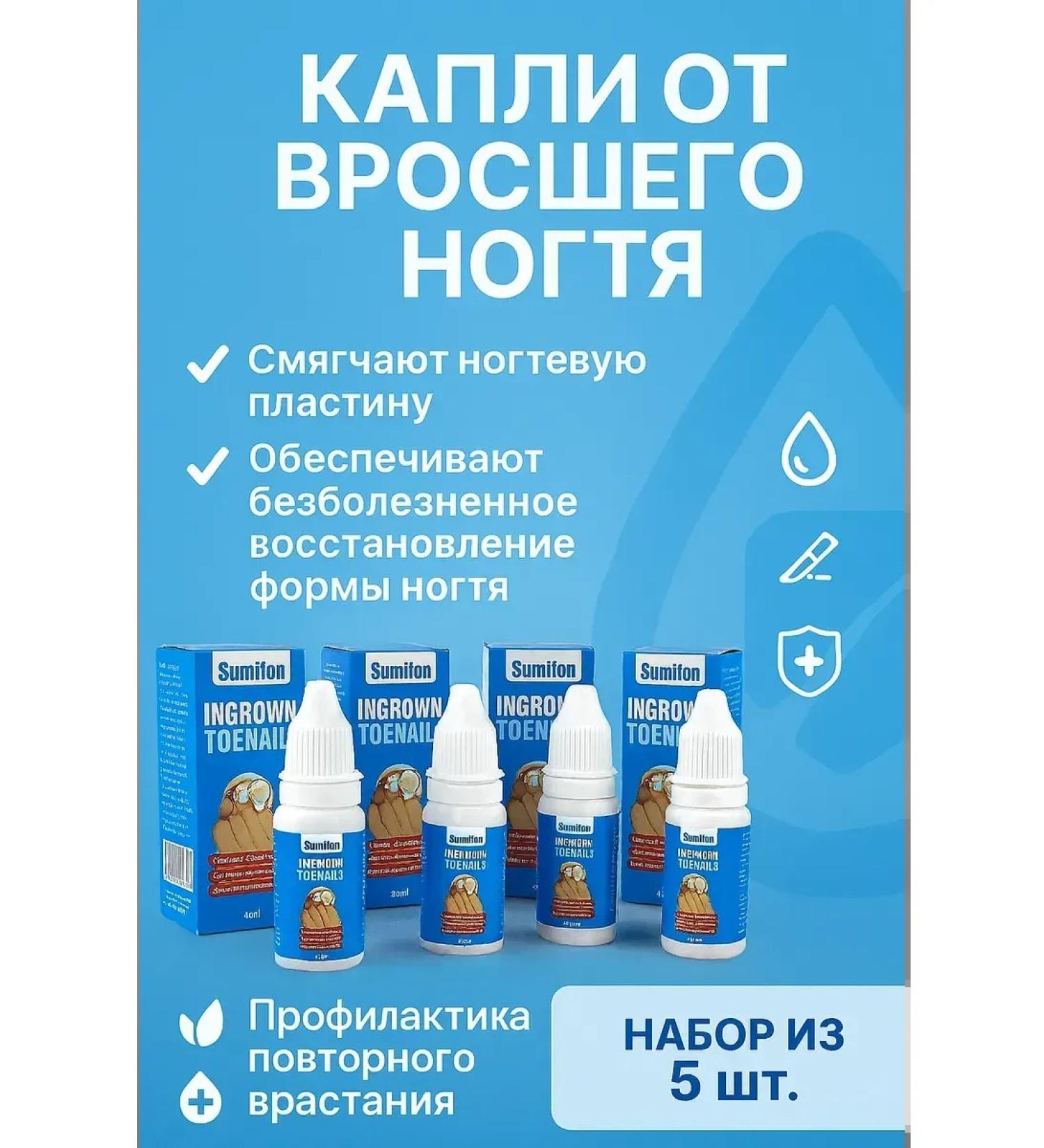 Strelicia Drops remedy for ingrown nails - Buy Online on GoSupps.com