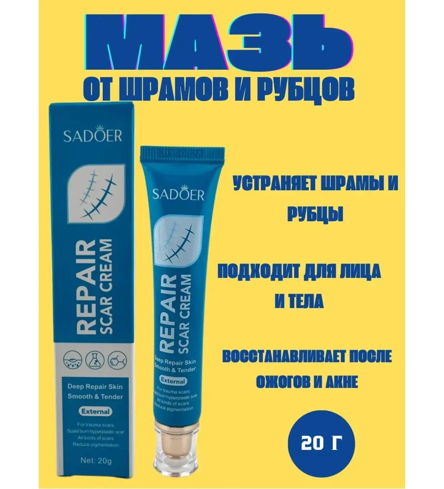 GuL HEALTH Scars and scars ointment - Buy Online on GoSupps.com