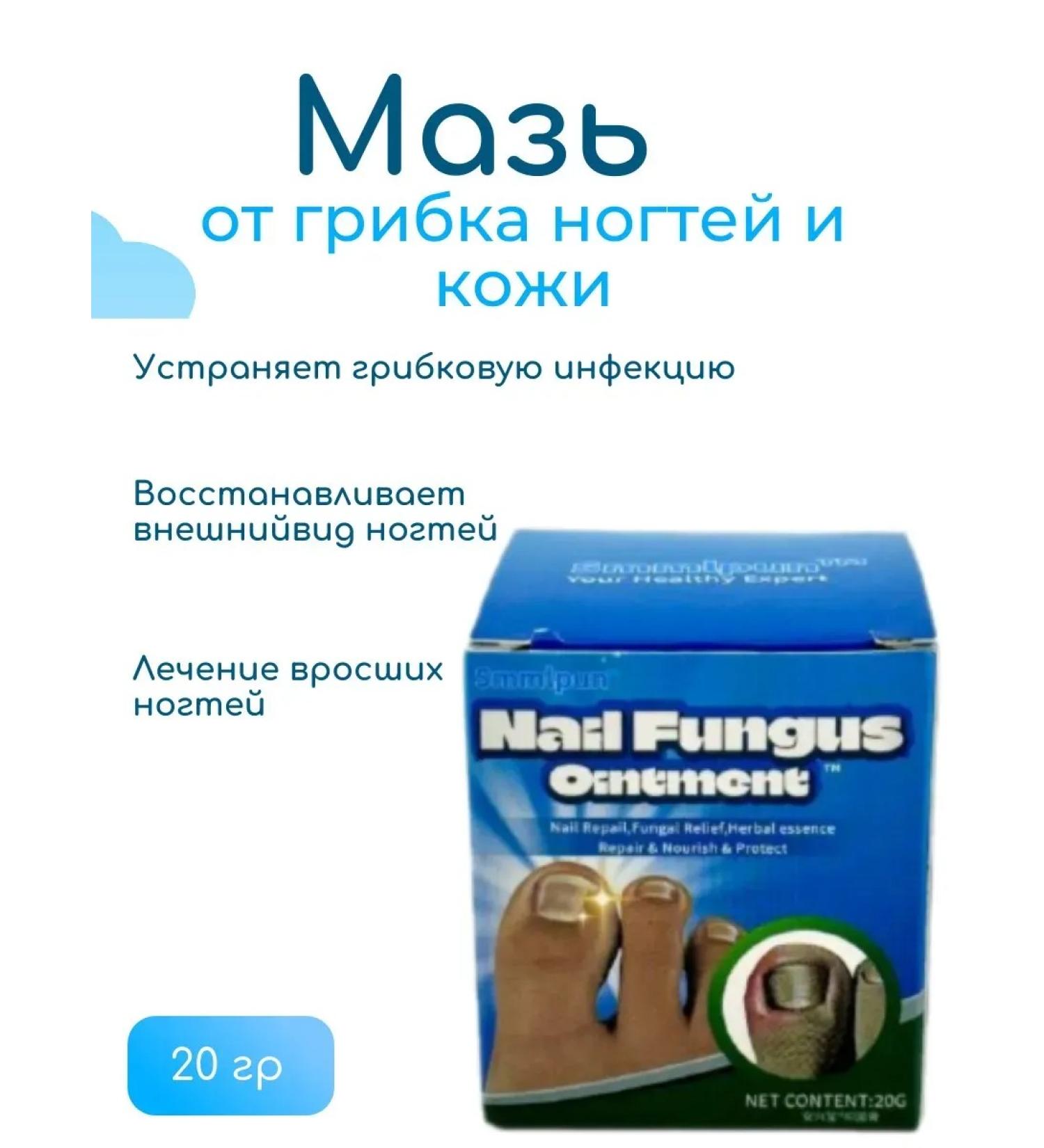 Evelina Evka Chinese ointment from nail fungus - Buy Online on GoSupps.com