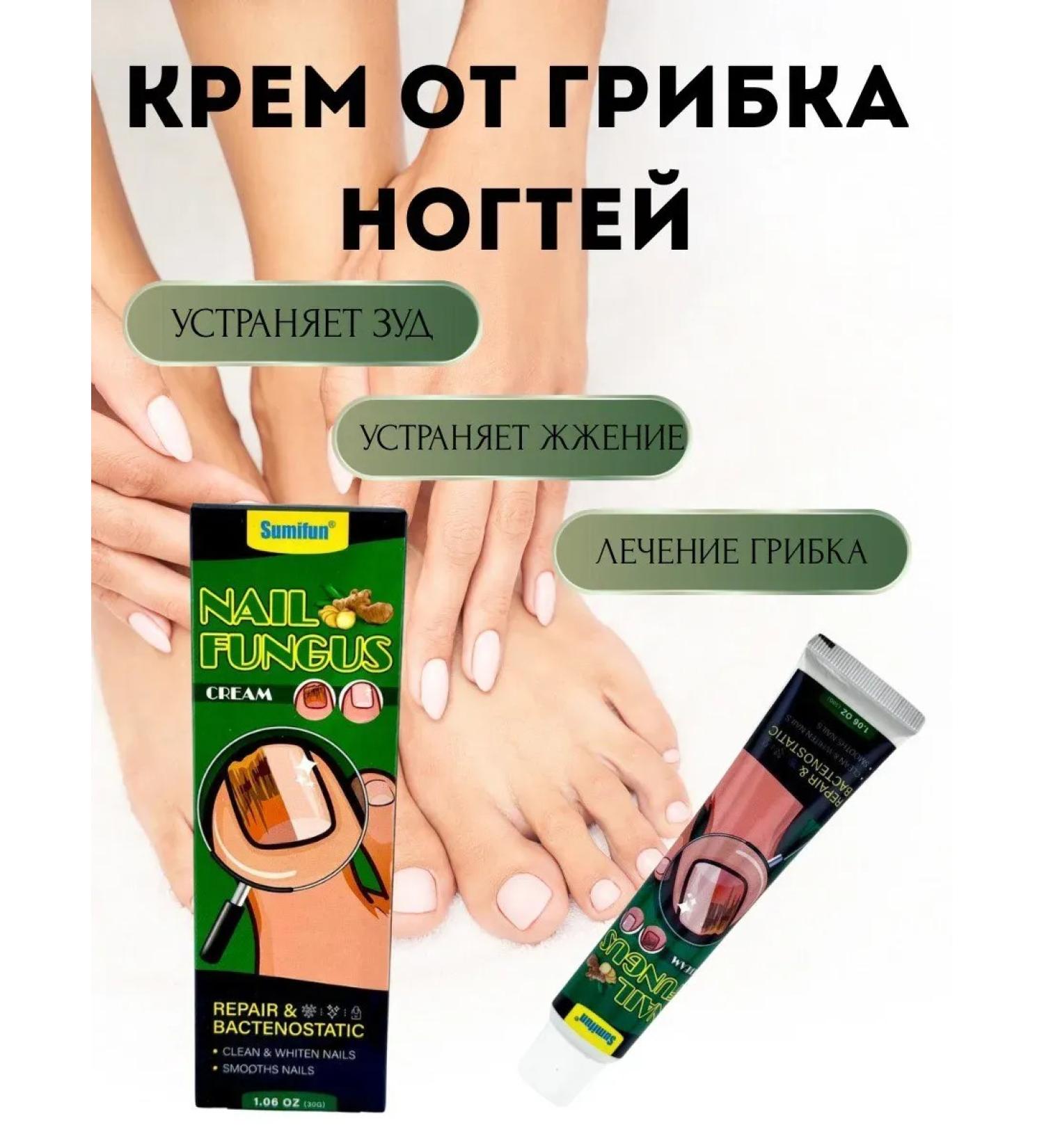 LATIBEAUTYFUL The cream from the fungus of the thumb - Buy Online on GoSupps.com