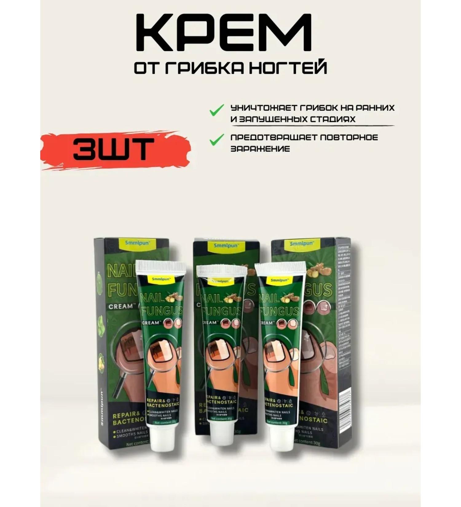 DDE intensive Nail fungus cream 3pcs - Buy Online on GoSupps.com