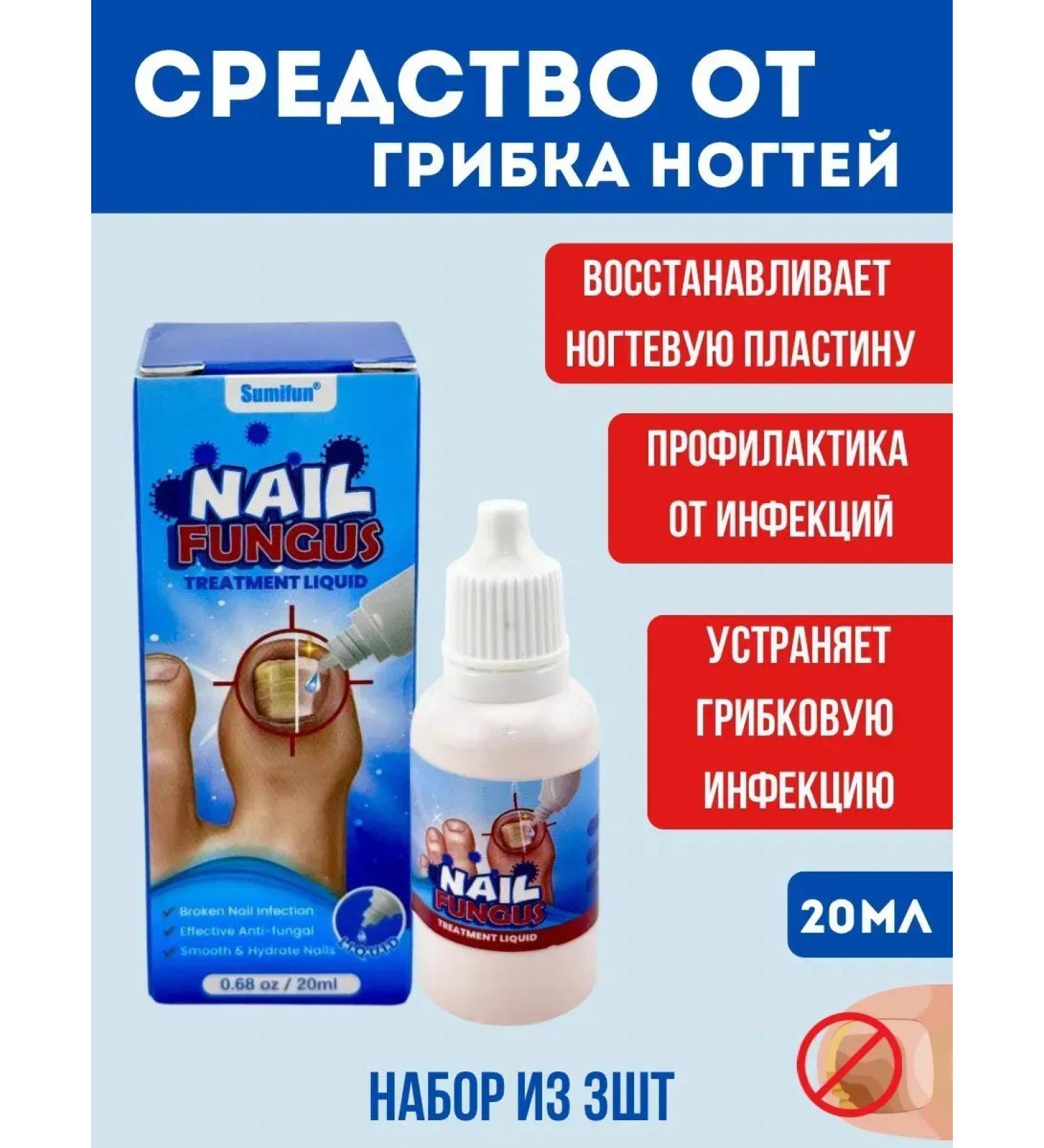 DASTAN2 Nail fungus remedy (3 pcs) - Buy Online on GoSupps.com