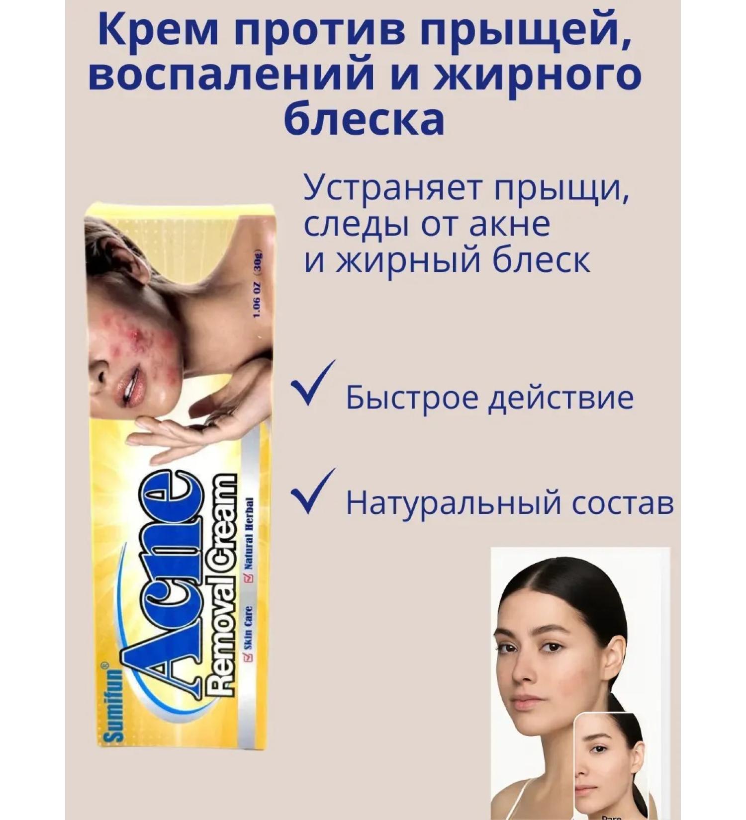 Zamira2 Cream against inflammation and oily shine - Buy Online on GoSupps.com