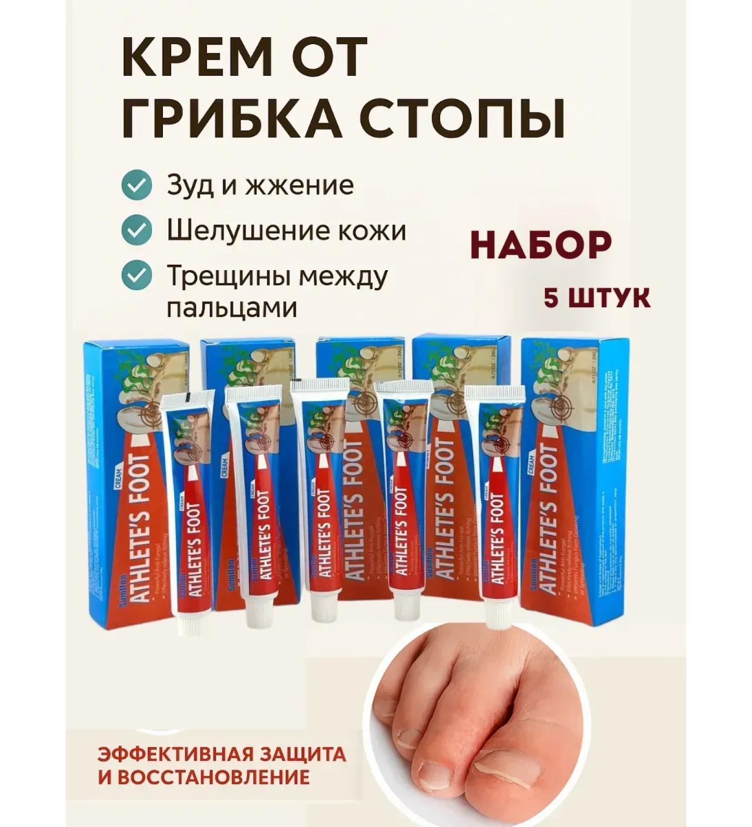 NUNA1 Ointment from nail fungus and from the smell of legs antifungal - Buy Online on GoSupps.com