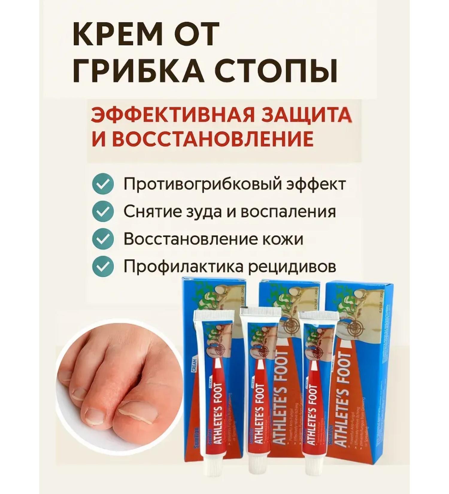 NUNA1 Foot fungus cream - Buy Online on GoSupps.com