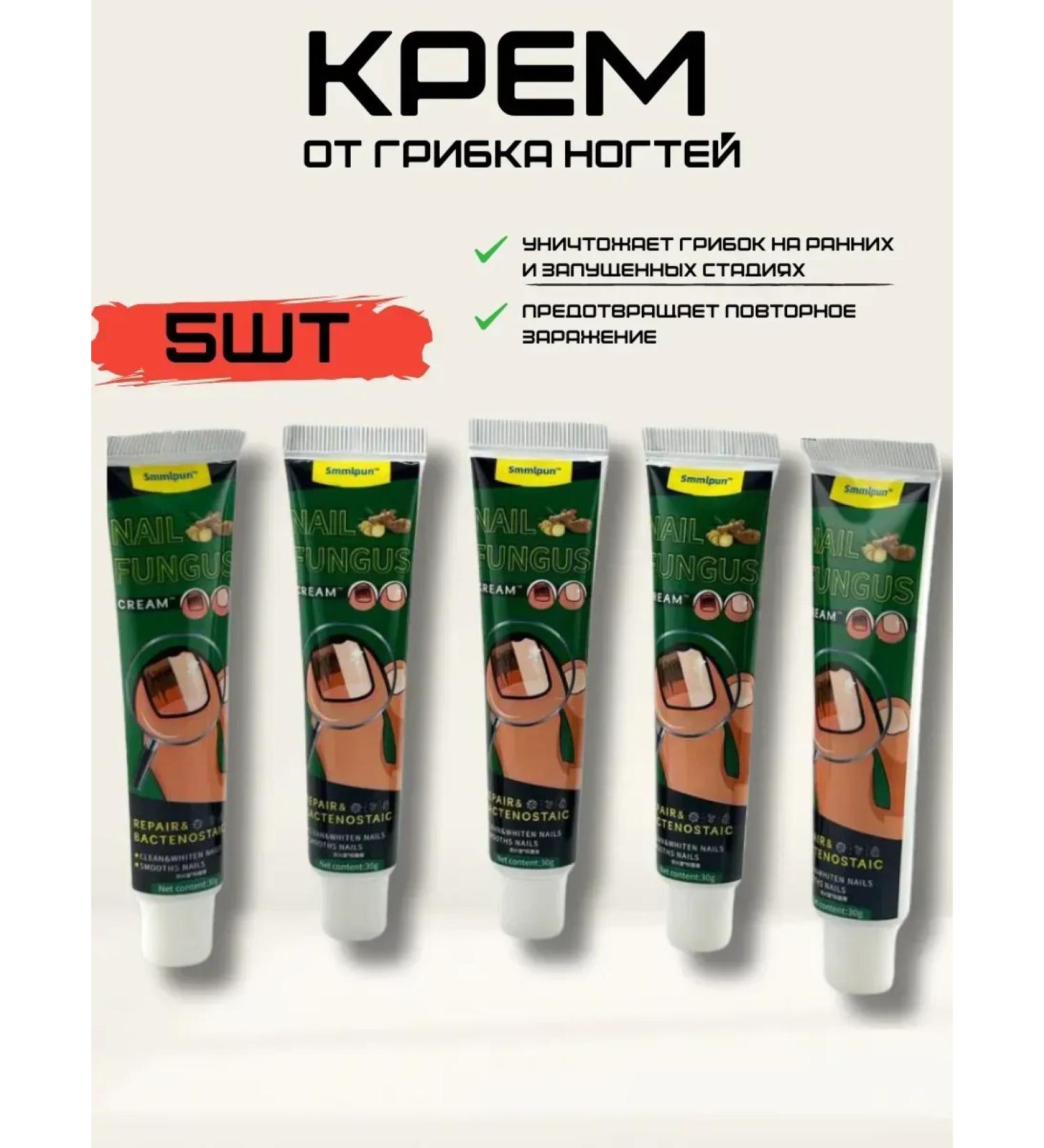 DDE intensive A set of 5 creams from nail fungus - Buy Online on GoSupps.com