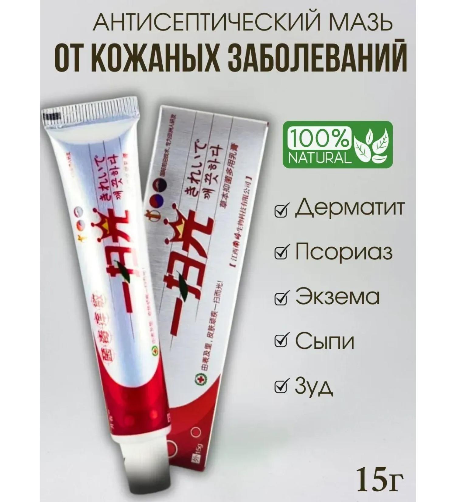 Everything you need Chinese miracle ointment from psoriasis and dermatitis - Buy Online on GoSupps.com