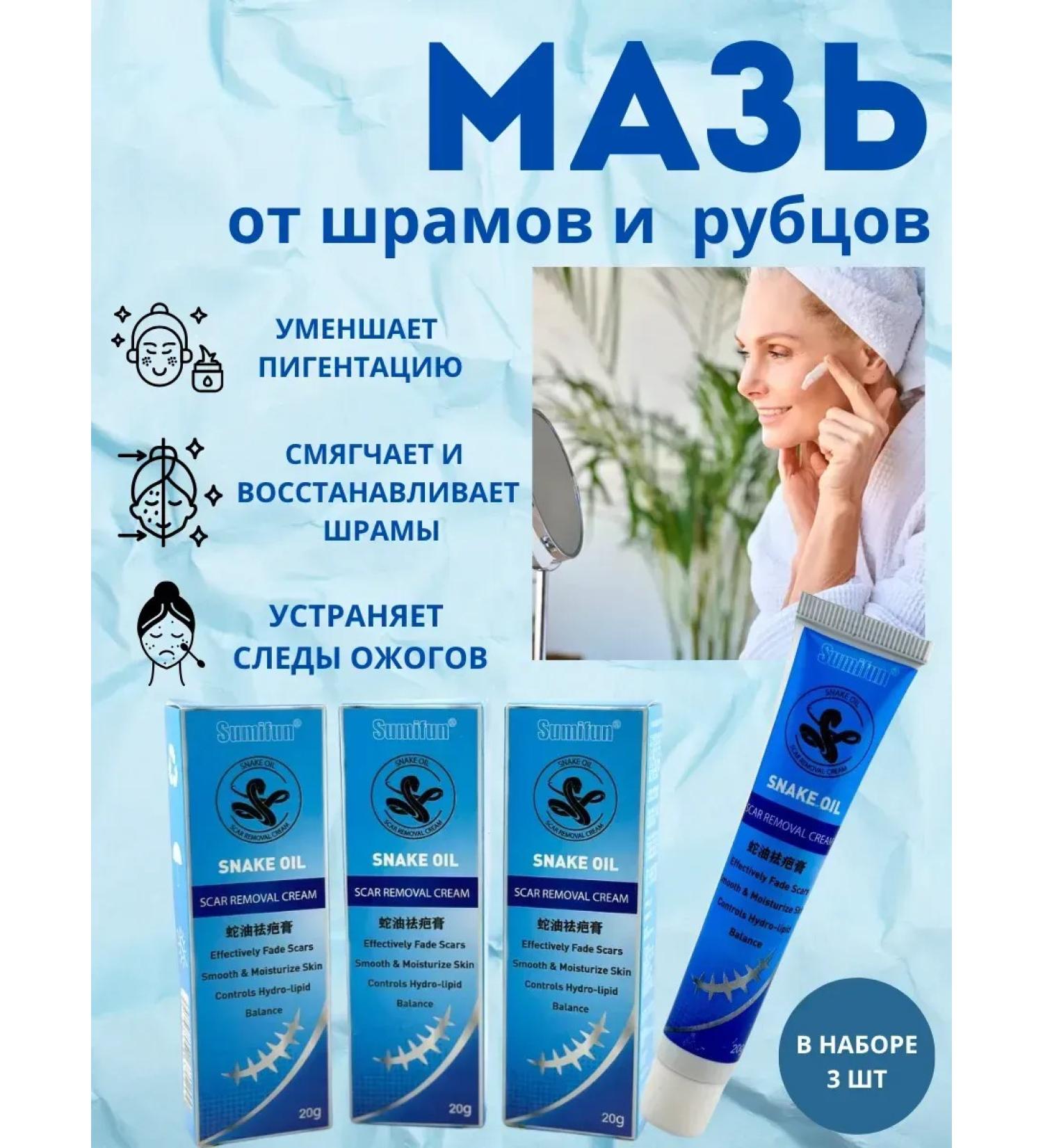 BIRKAZHY Ointment from scars and scars for smooth healthy skin - Buy Online on GoSupps.com