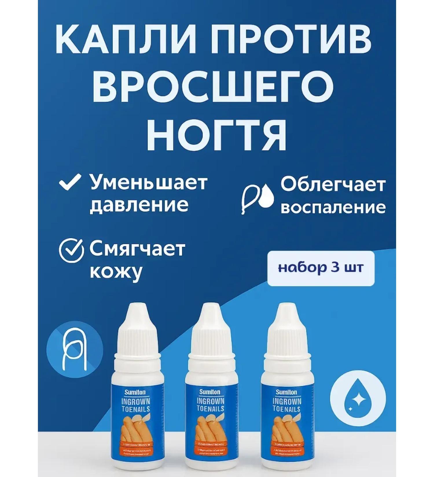 Strelicia A tool for softening the nail plate with an ingrown nail - Buy Online on GoSupps.com