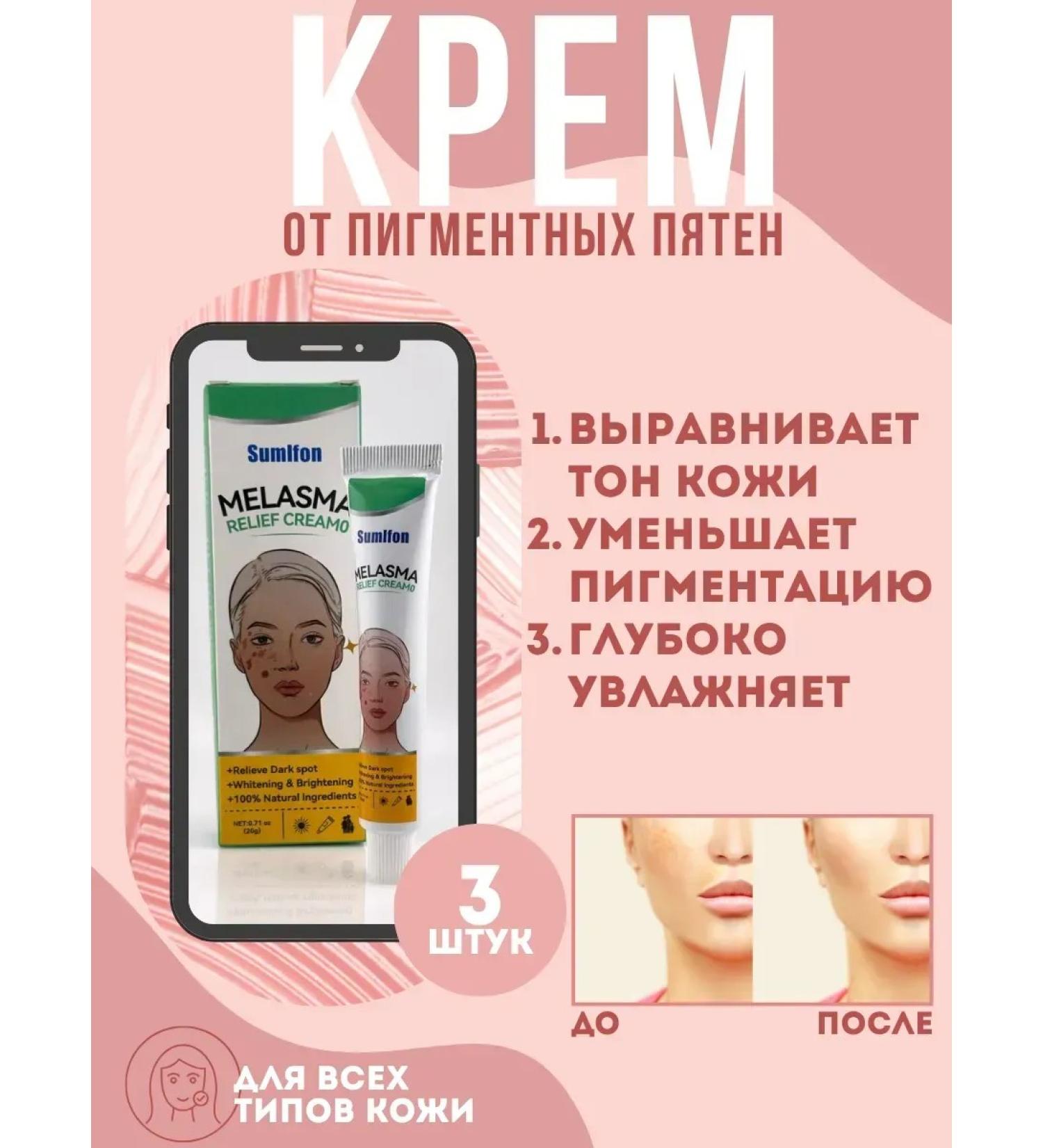 AYPO Cream against pigmentation freckles dark spots 3 pcs - Buy Online on GoSupps.com
