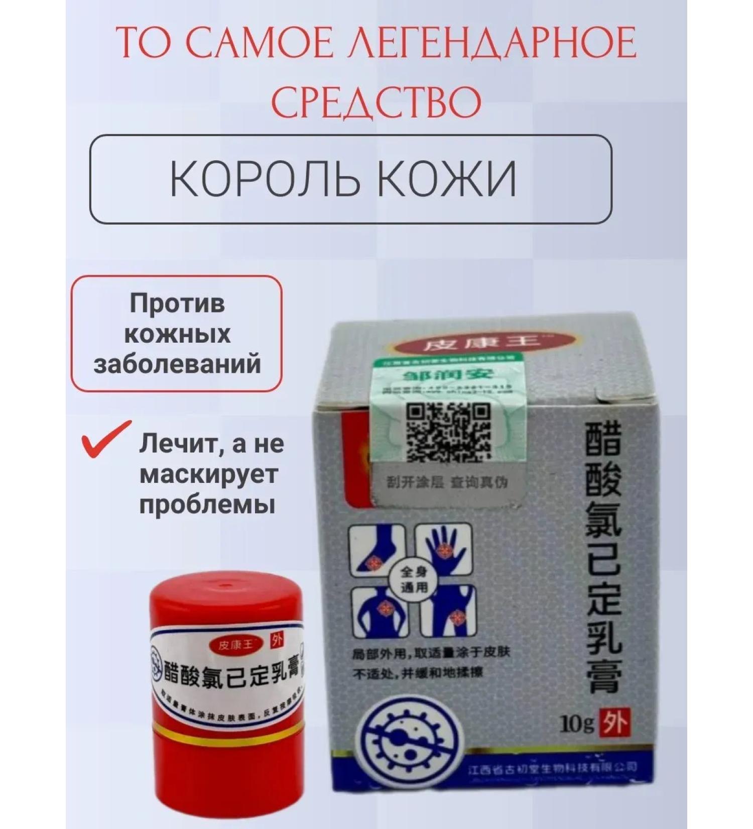 Evelina Evka King King from acne and fungus - Buy Online on GoSupps.com