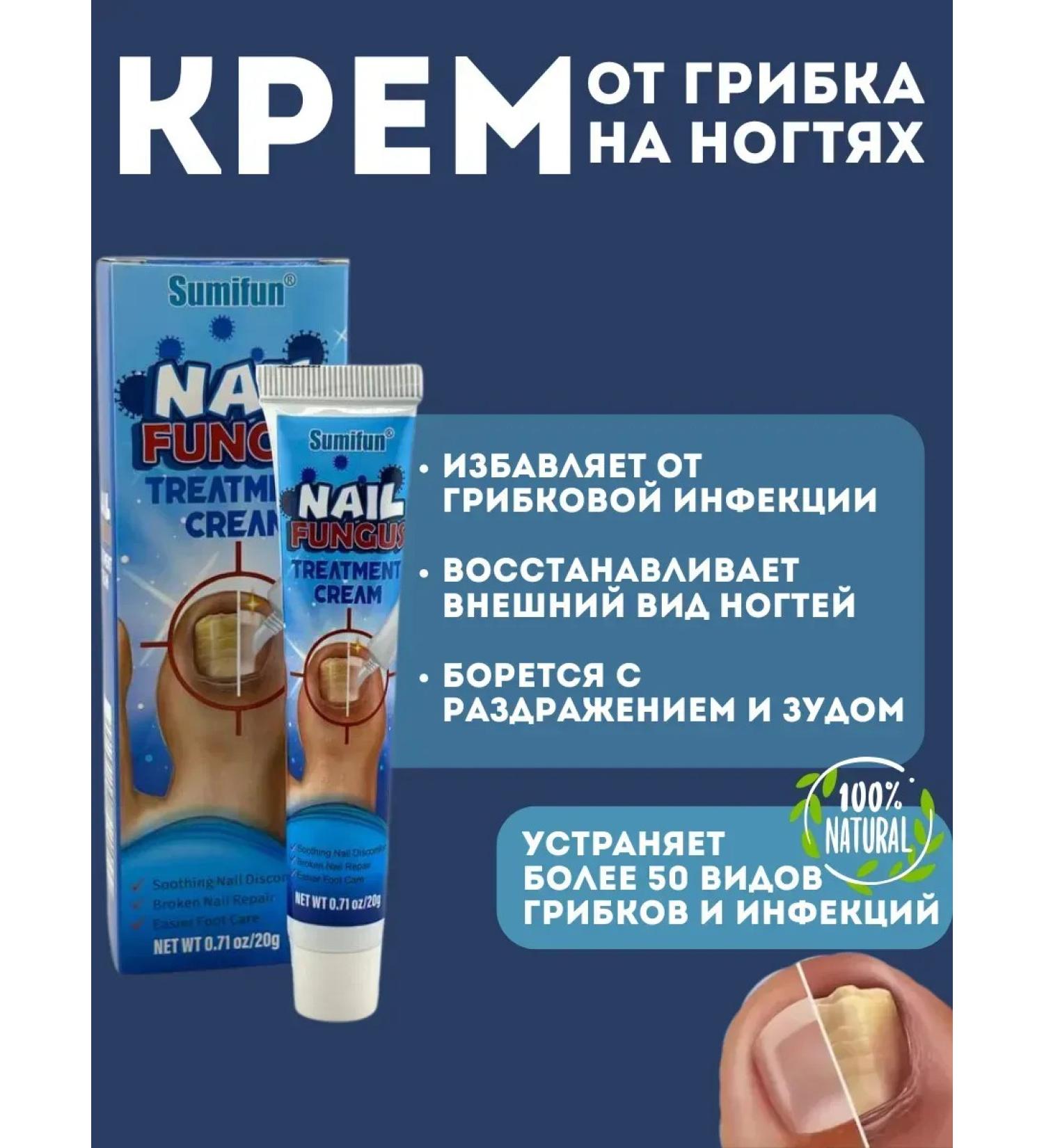 AYPO Cream against the fungus on nails and infections - Buy Online on GoSupps.com