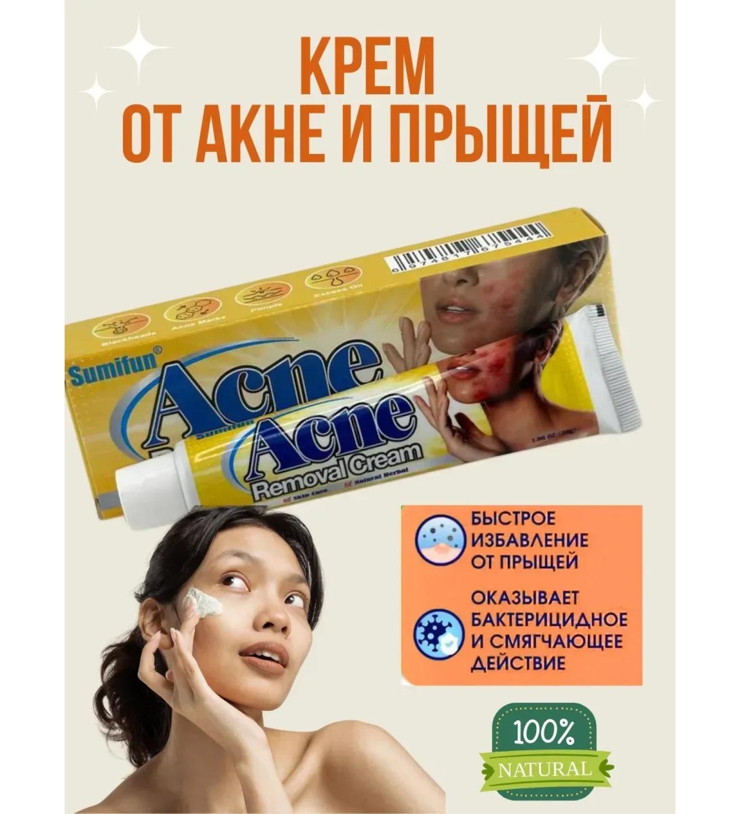 AYPOSH Acne cream - Buy Online on GoSupps.com
