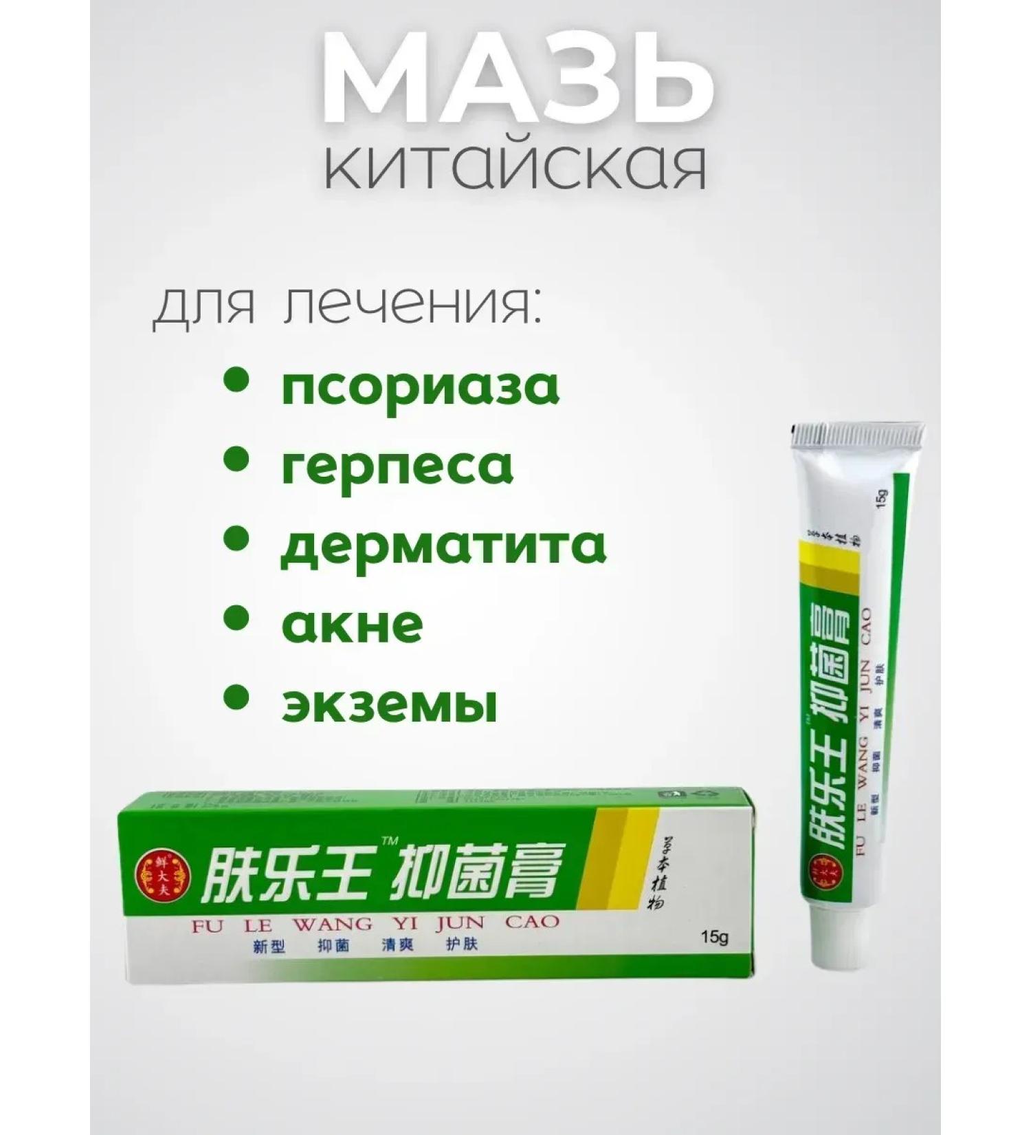 wwwmili Chinese ointment from psoriasis and eczema - Buy Online on GoSupps.com