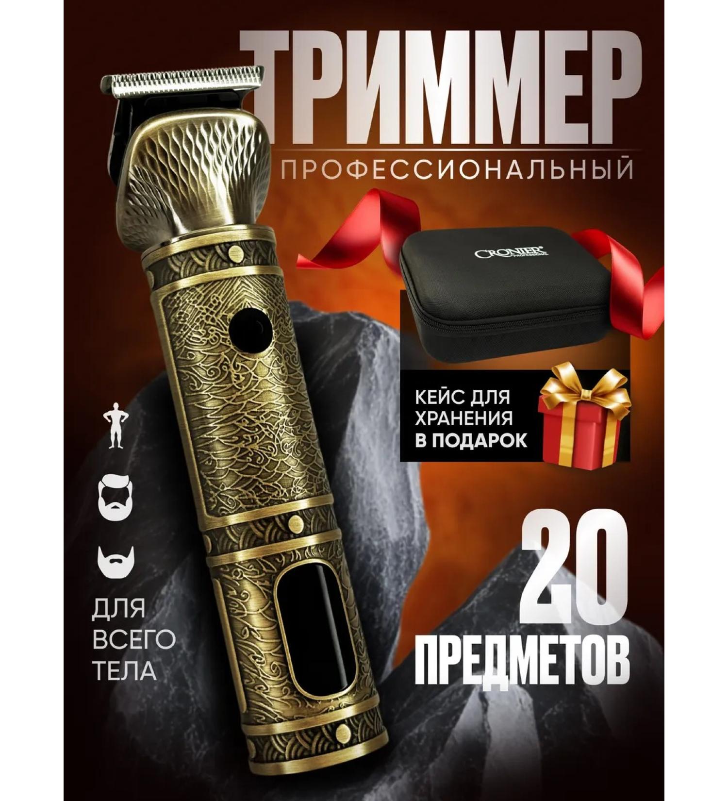 Trimmer for beard and mustache - Buy Online on GoSupps.com