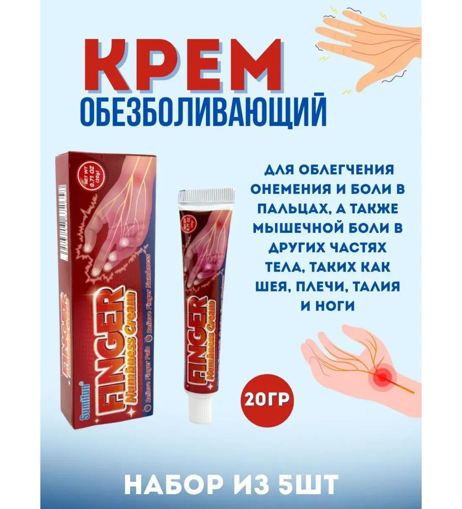 DASTAN2 Numb cream and pain of arms and legs 5pcs - Buy Online on GoSupps.com