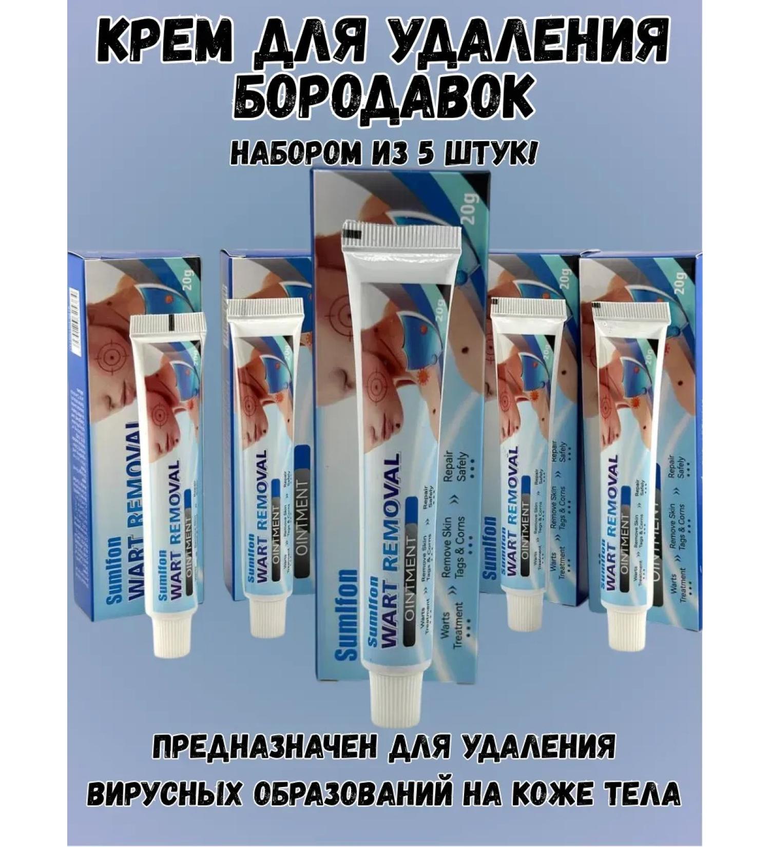 BOSA cream for removing warts with a set of 5 pieces - Buy Online on GoSupps.com