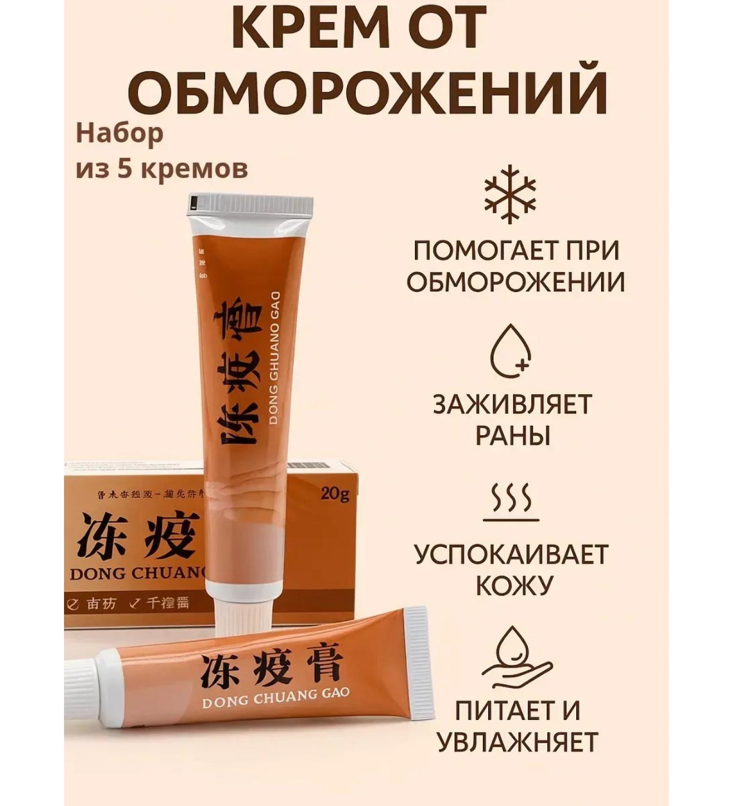 Evelina Evka Hand cream from frostbite and weathing 5pcs - Buy Online on GoSupps.com