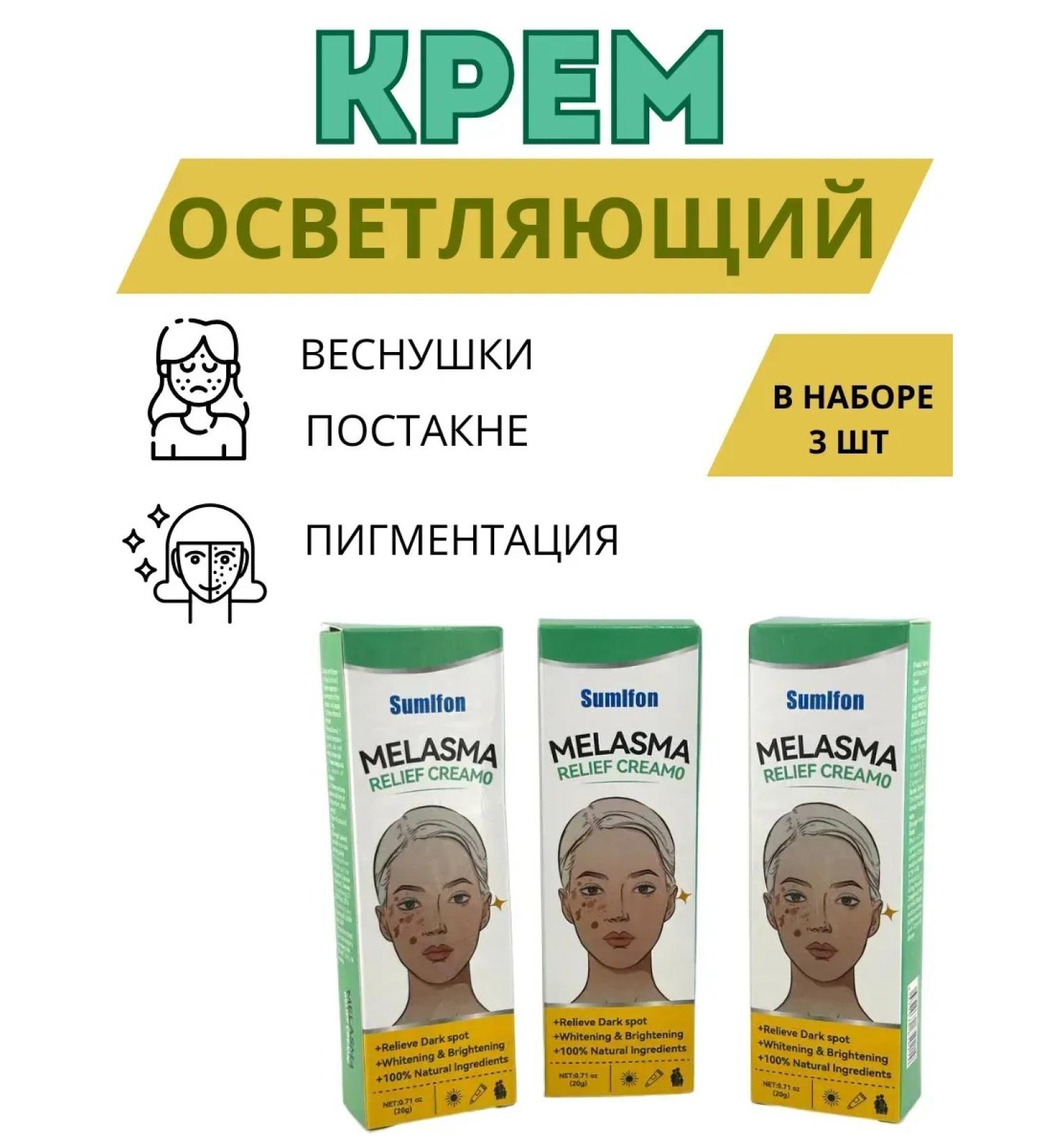 BIRKAZHY Whitening face cream from pigmentation - Buy Online on GoSupps.com