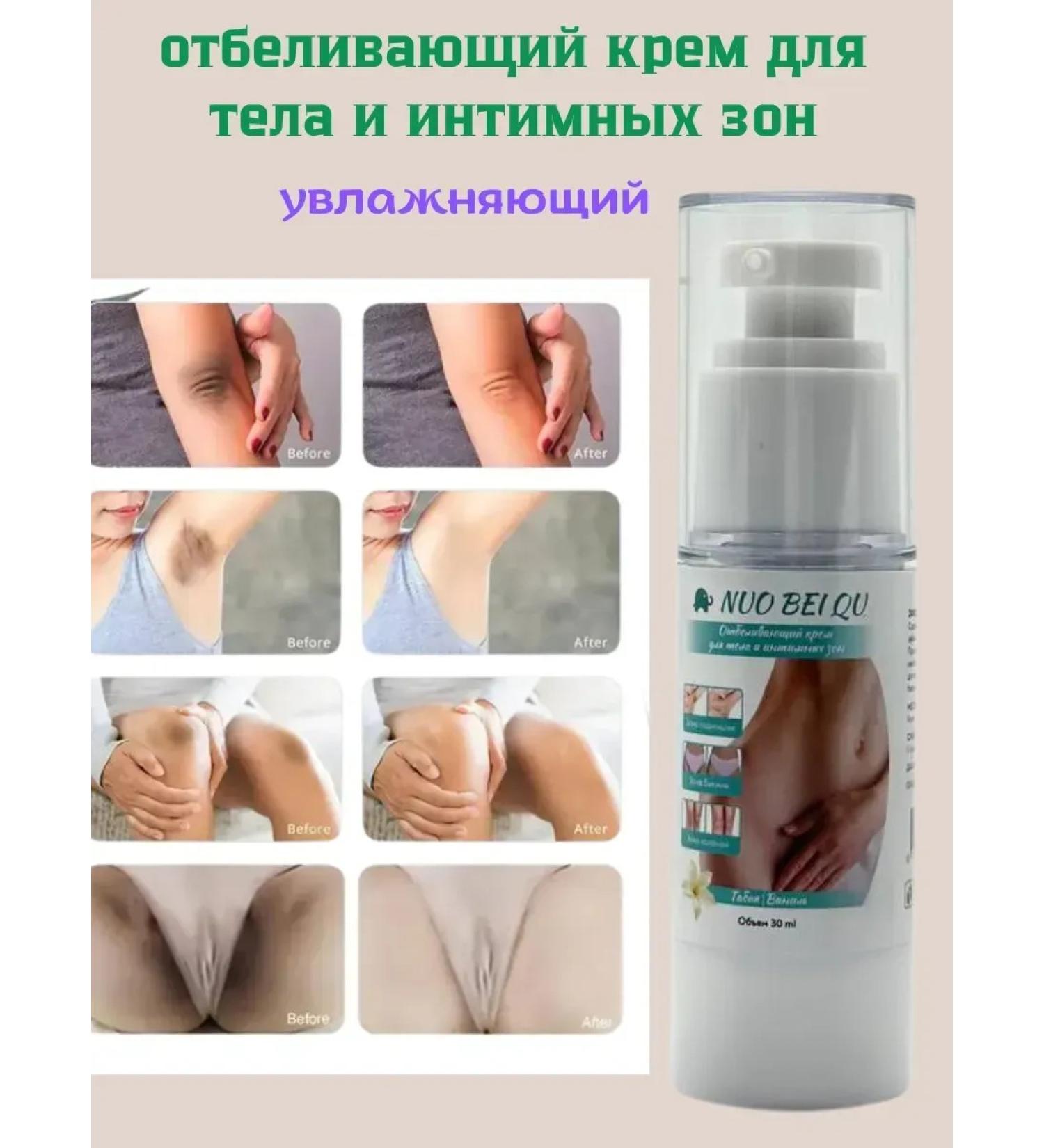 BiuG Bleaching cream for body and intimate zones - Buy Online on GoSupps.com