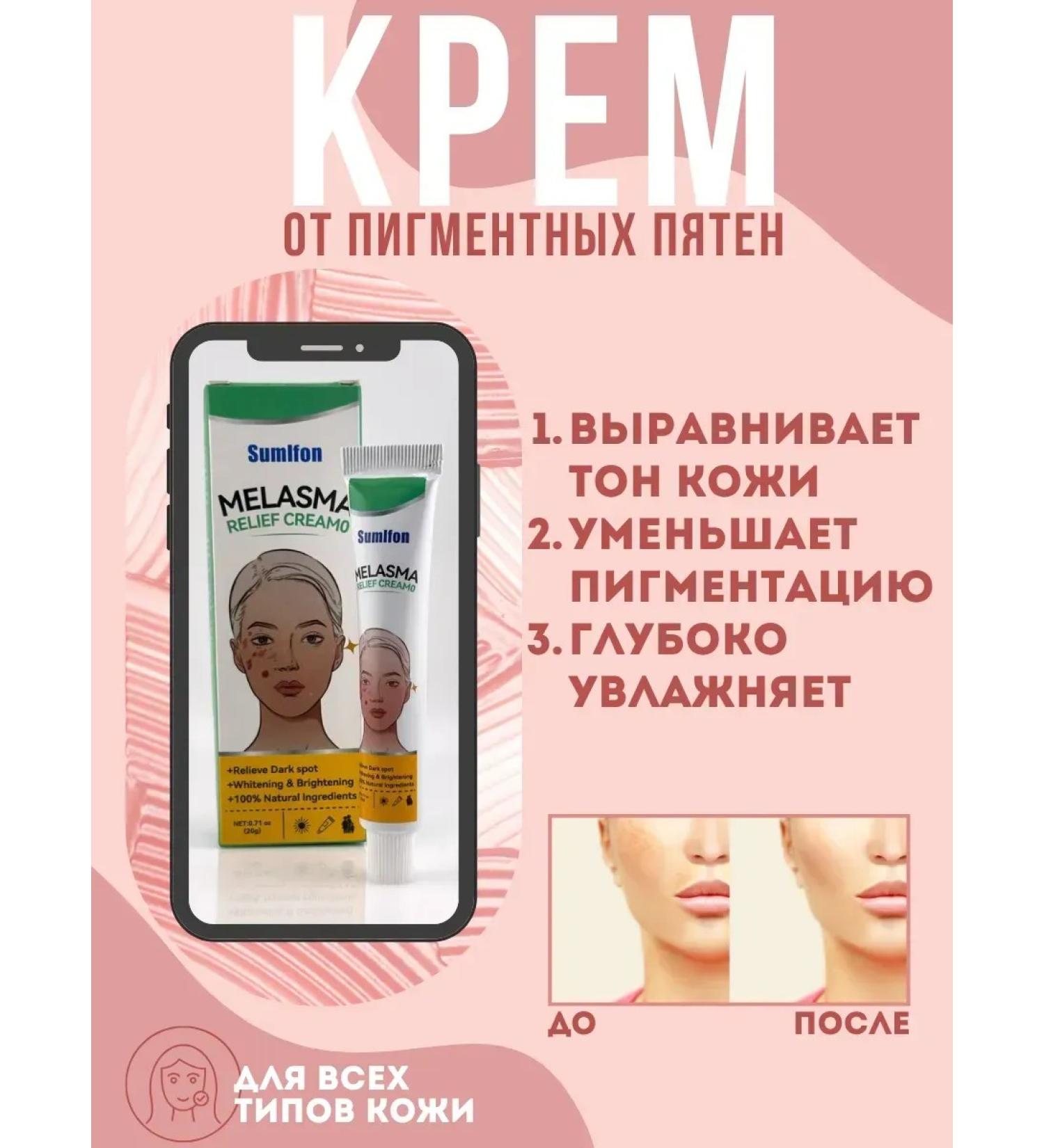 AYPO Cream against pigmentation freckles dark spots - Buy Online on GoSupps.com