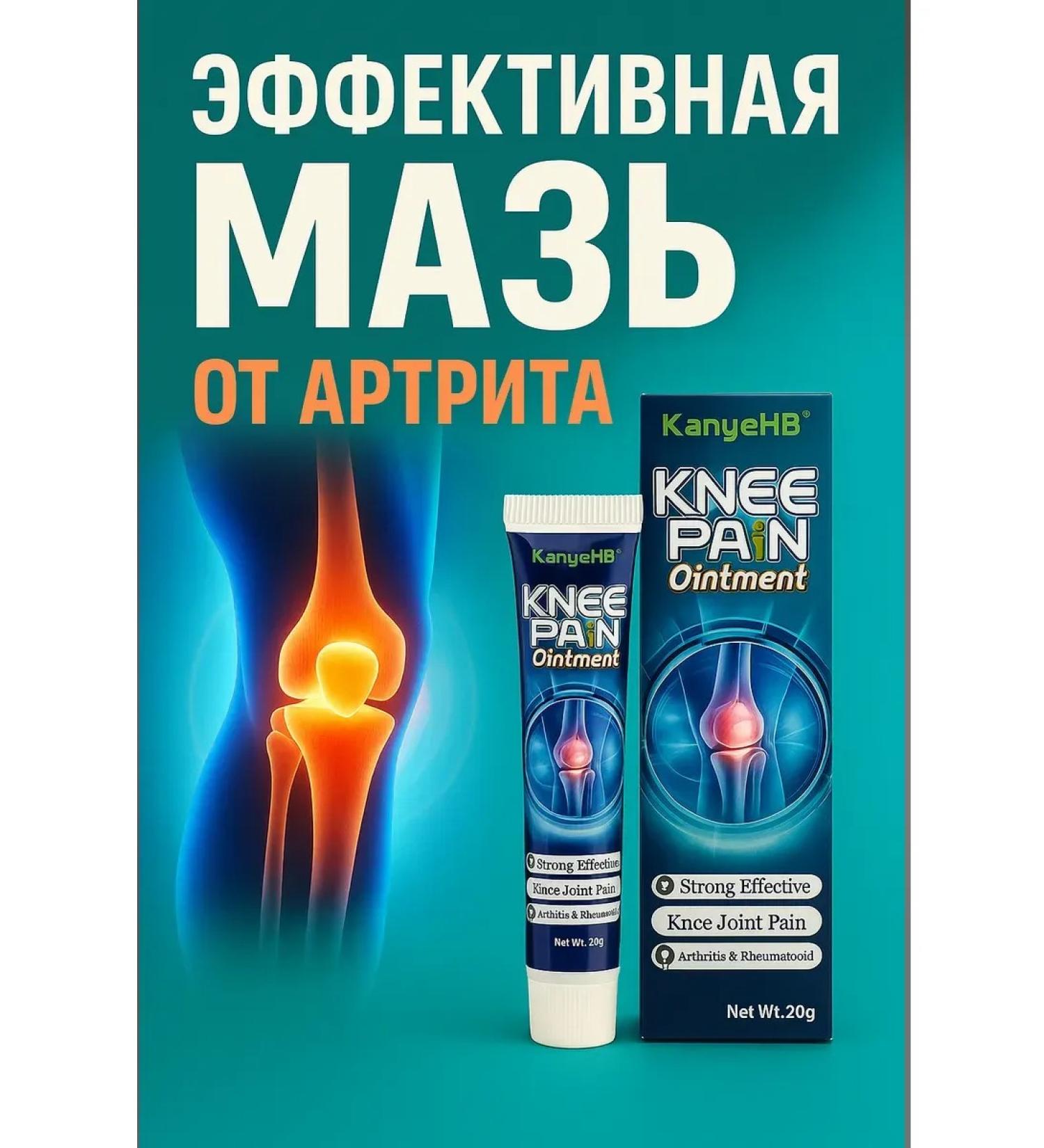 MEERYSHA Effective ointment from arthritis in muscles and joints - Buy Online on GoSupps.com