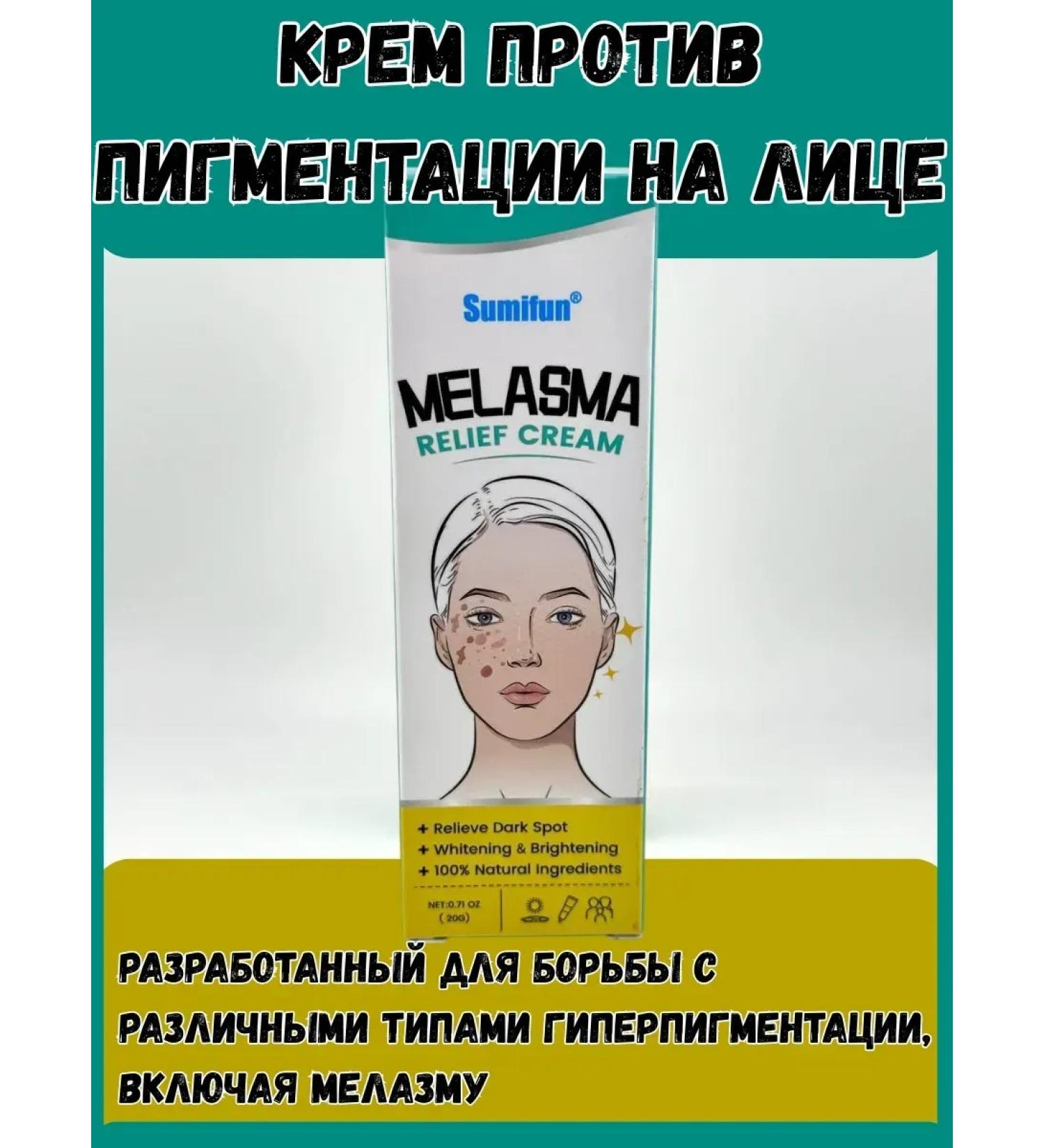BOSA Pigmentation cream on the face - Buy Online on GoSupps.com