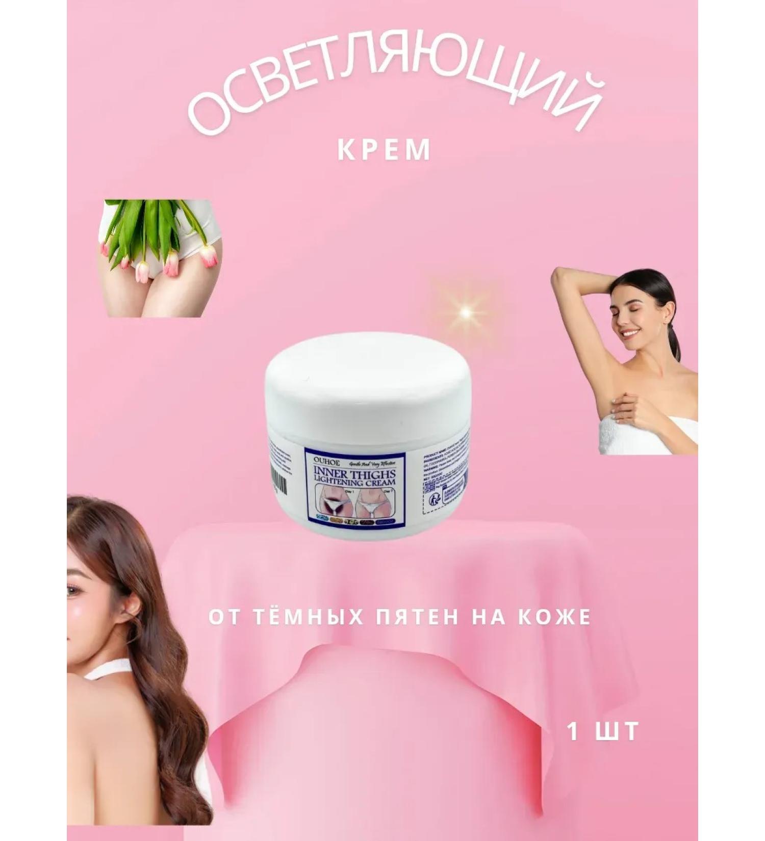 Darac Clarifying cream from dark spots on the skin and body of Chinese - Buy Online on GoSupps.com