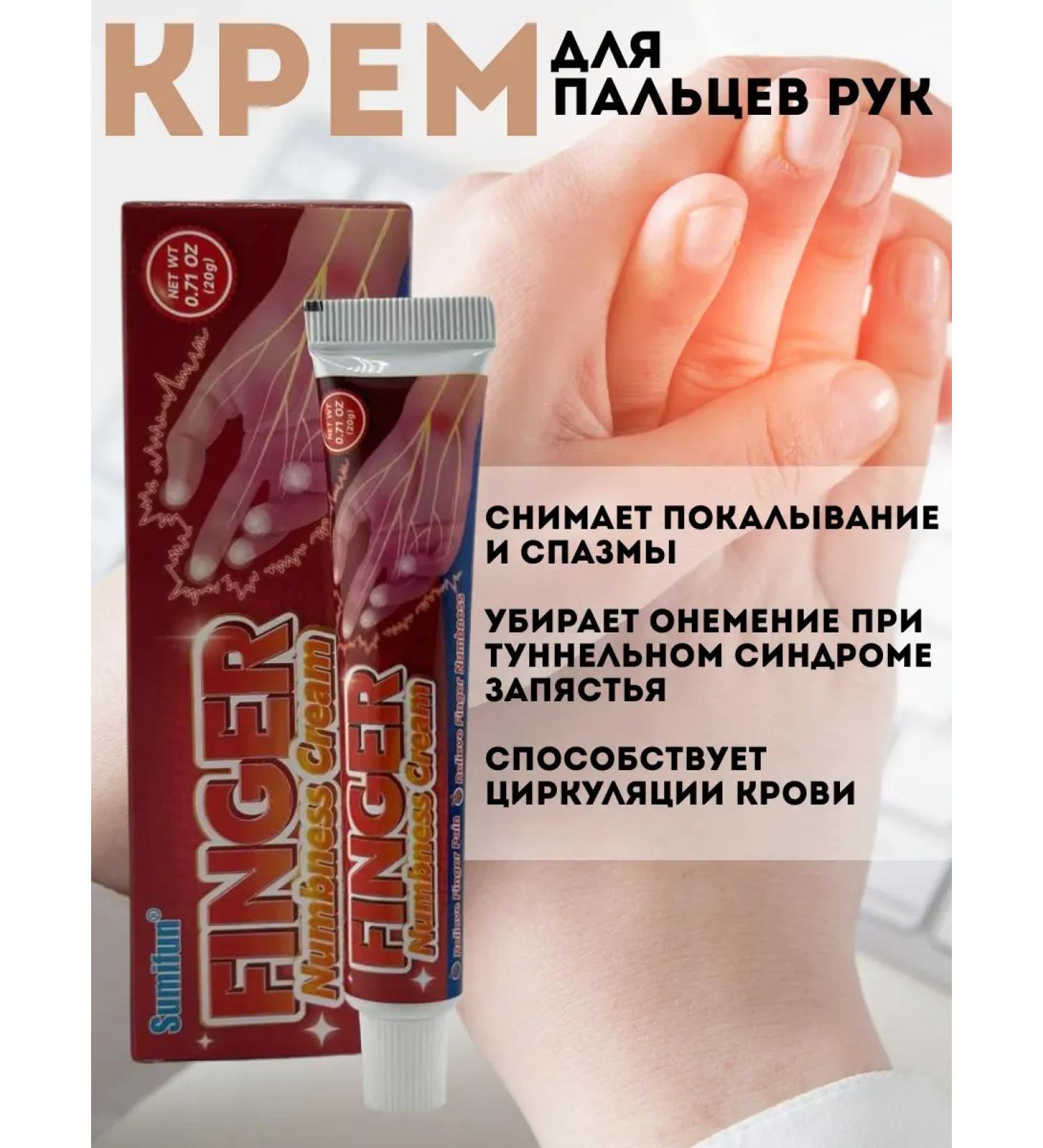 AYPO Fingers cream from numbness neuropathy - Buy Online on GoSupps.com