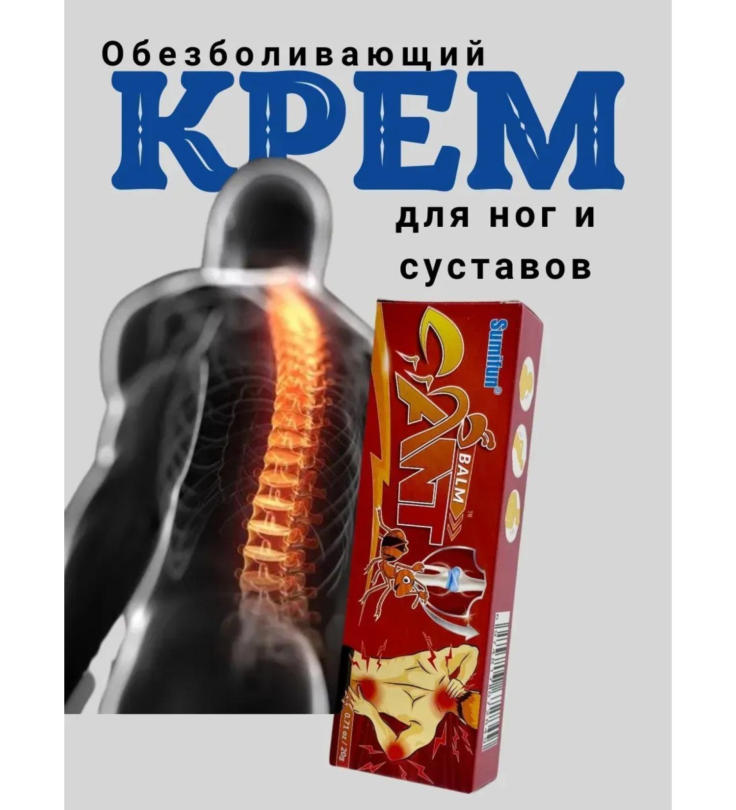 Ouch Chinese anesthetic ointment for bones and joints - Buy Online on GoSupps.com