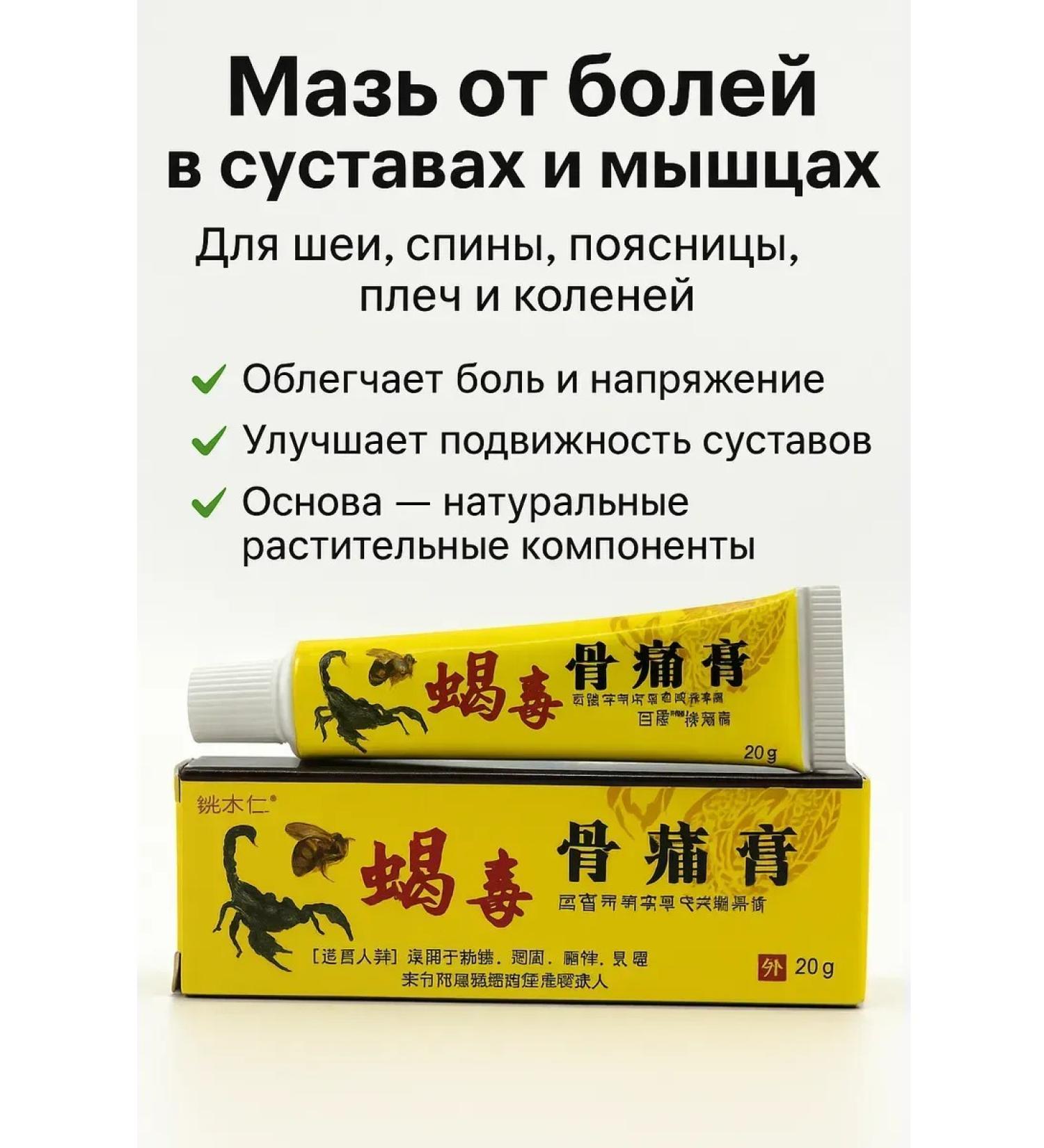 TRADE Joint ointment in joints and muscles - Buy Online on GoSupps.com