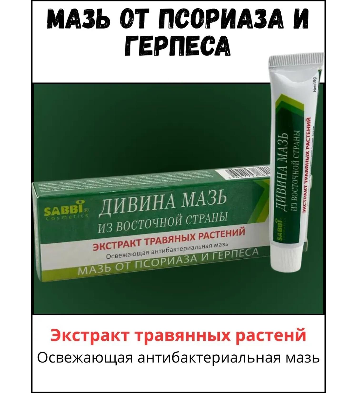 BOSA Divine ointment from the eastern country - Buy Online on GoSupps.com