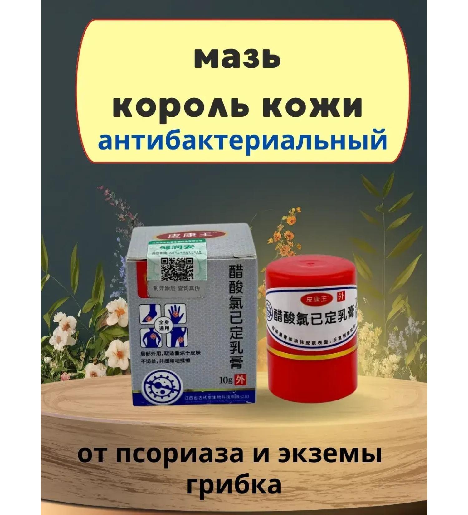 NUNA ointment King of the skin ointment from psoriasis acne and fungus - Buy Online on GoSupps.com