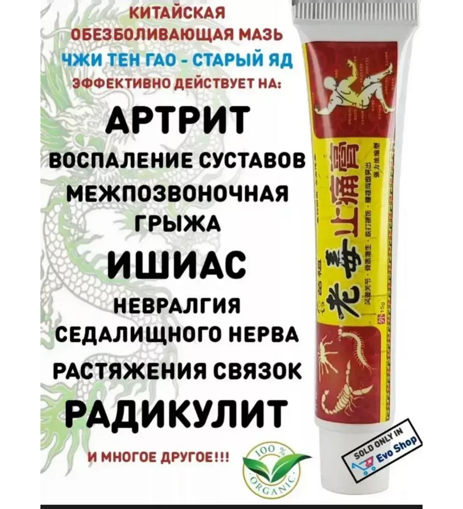 MELUX An ointment anesthetic from arthritis and radiculitis - Buy Online on GoSupps.com
