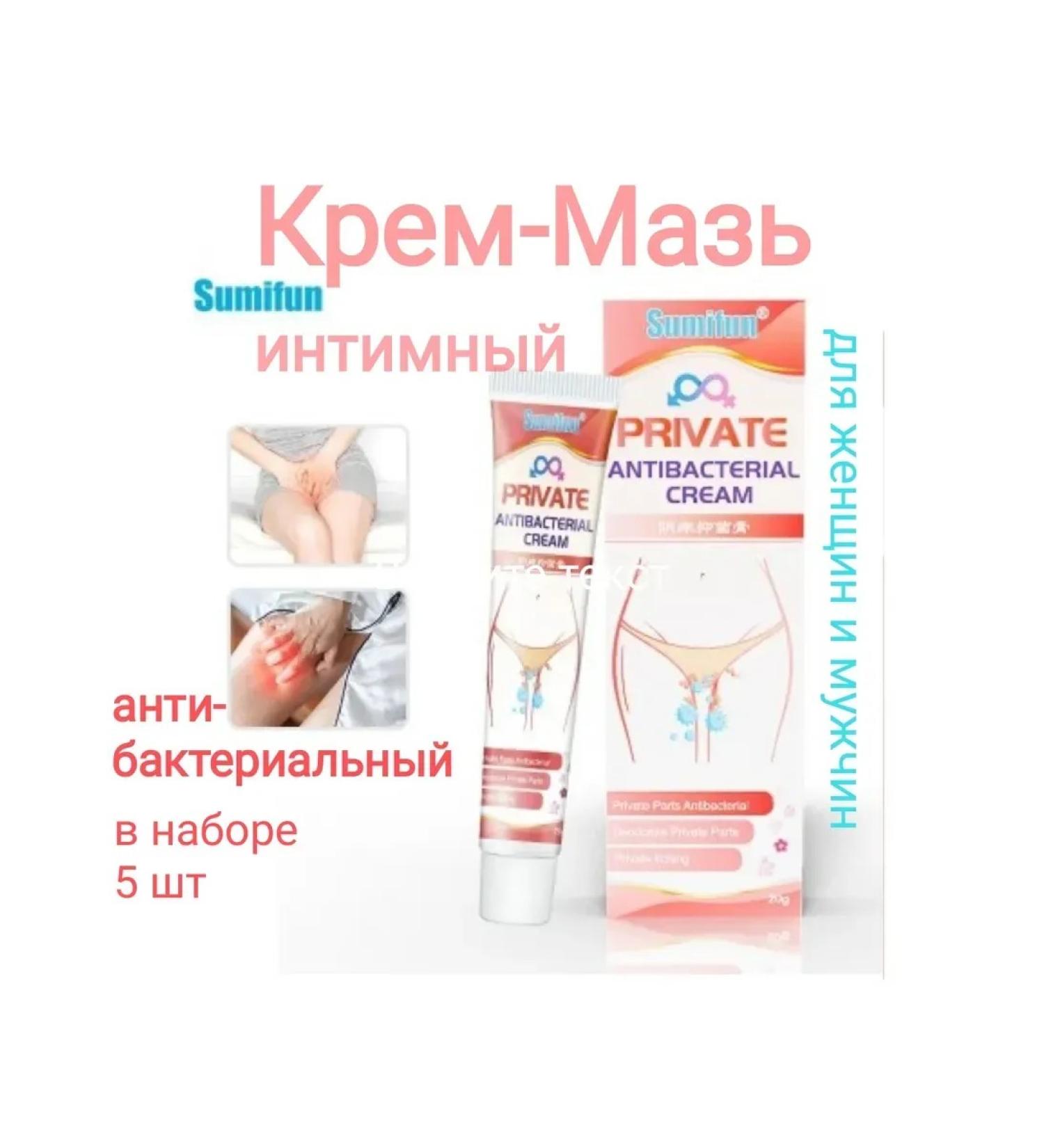 Aish plus Intimate cream-ointment against itching unpleasant odor antibacterial - Buy Online on GoSupps.com