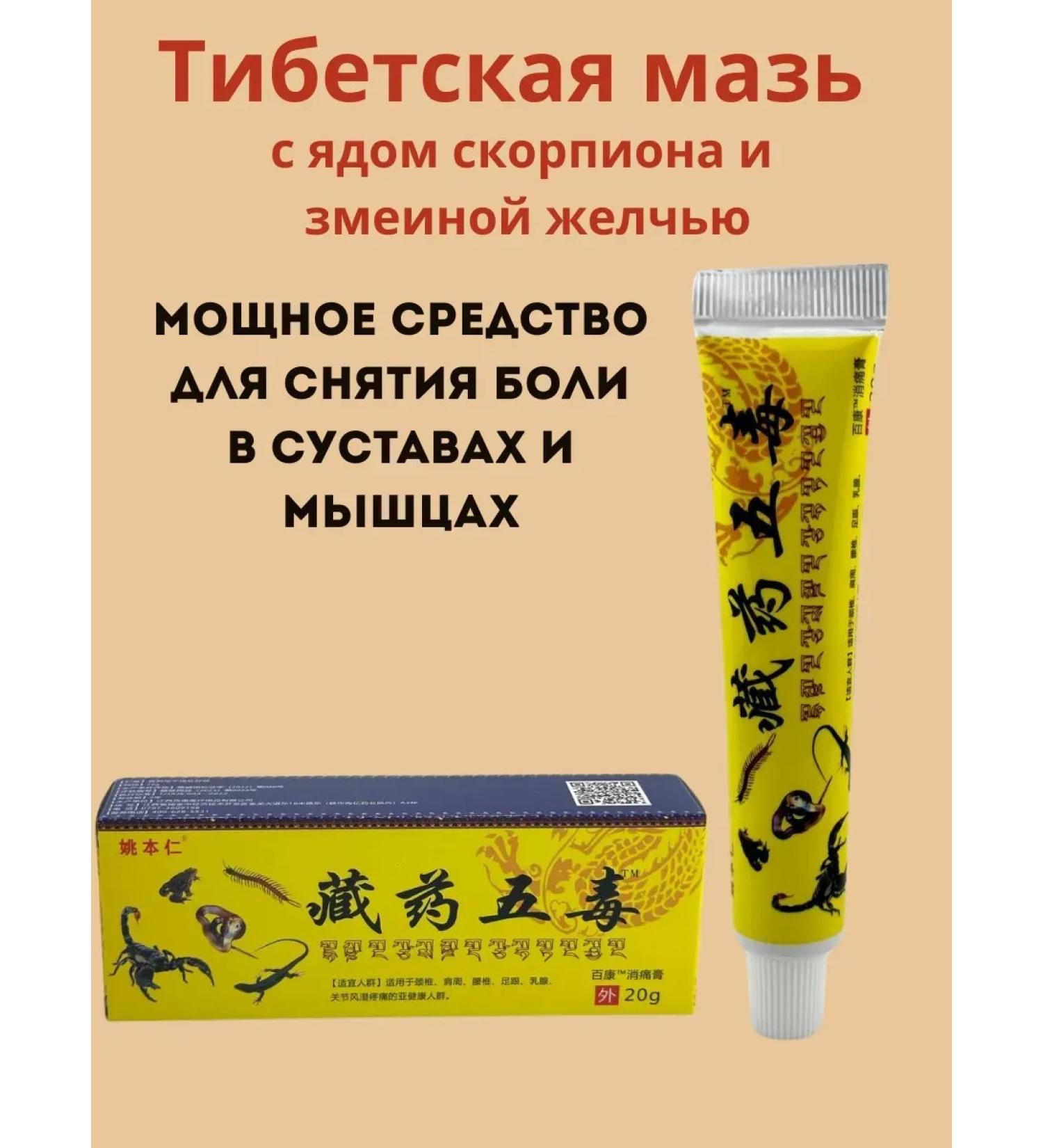 Tilek Anesthetic ointment for joints - Buy Online on GoSupps.com