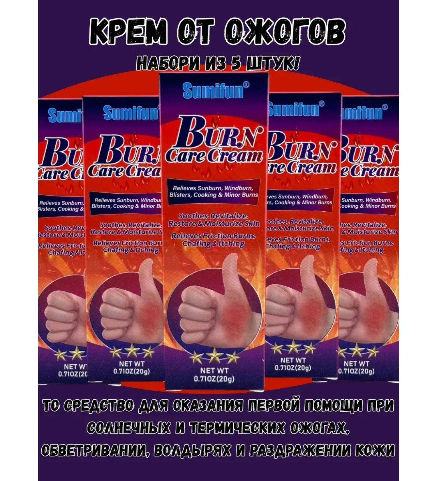 BOSA Burns cream with a set of 5 pieces - Buy Online on GoSupps.com