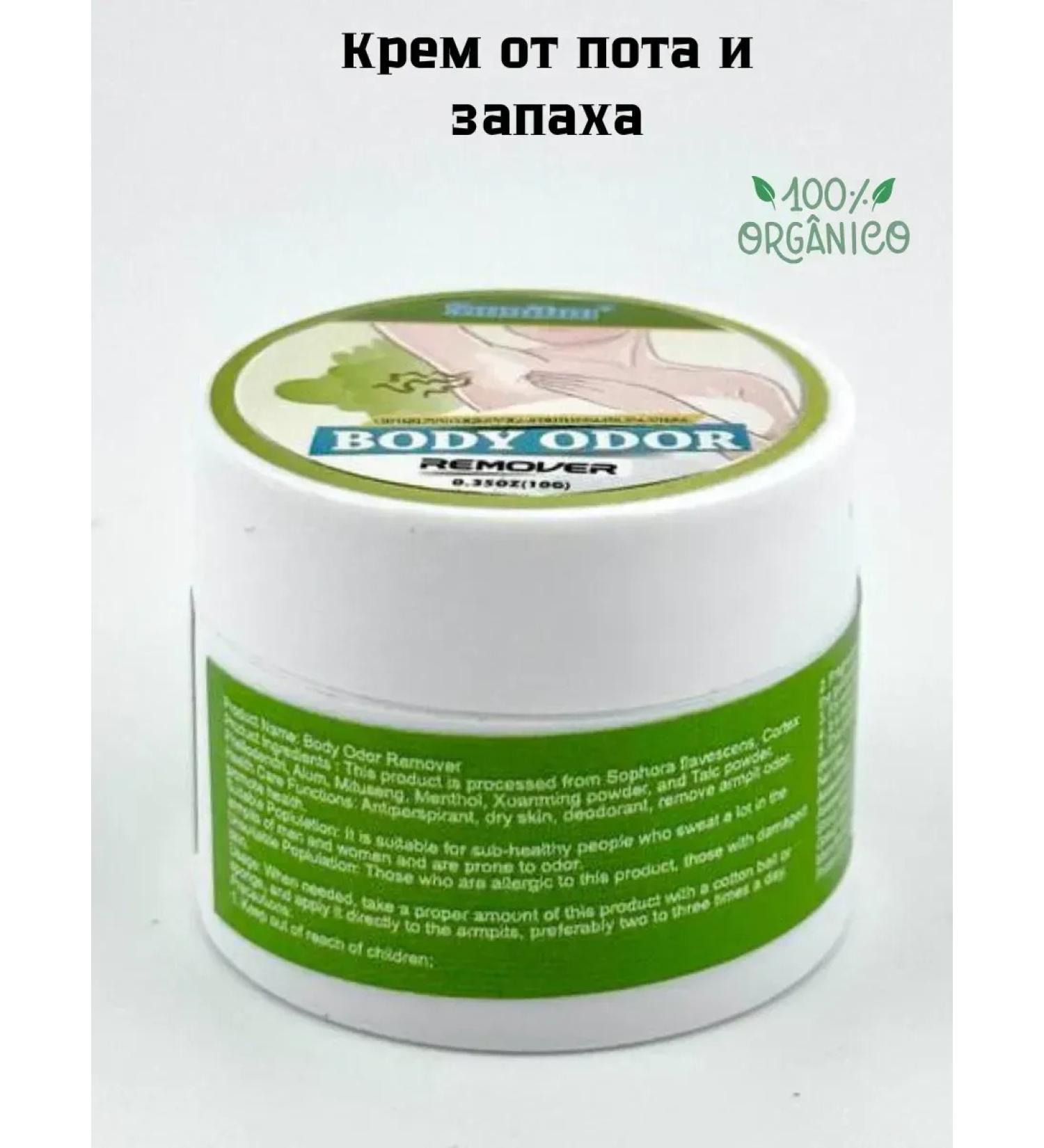 Victoria Natural cream from sweat and smell - Buy Online on GoSupps.com