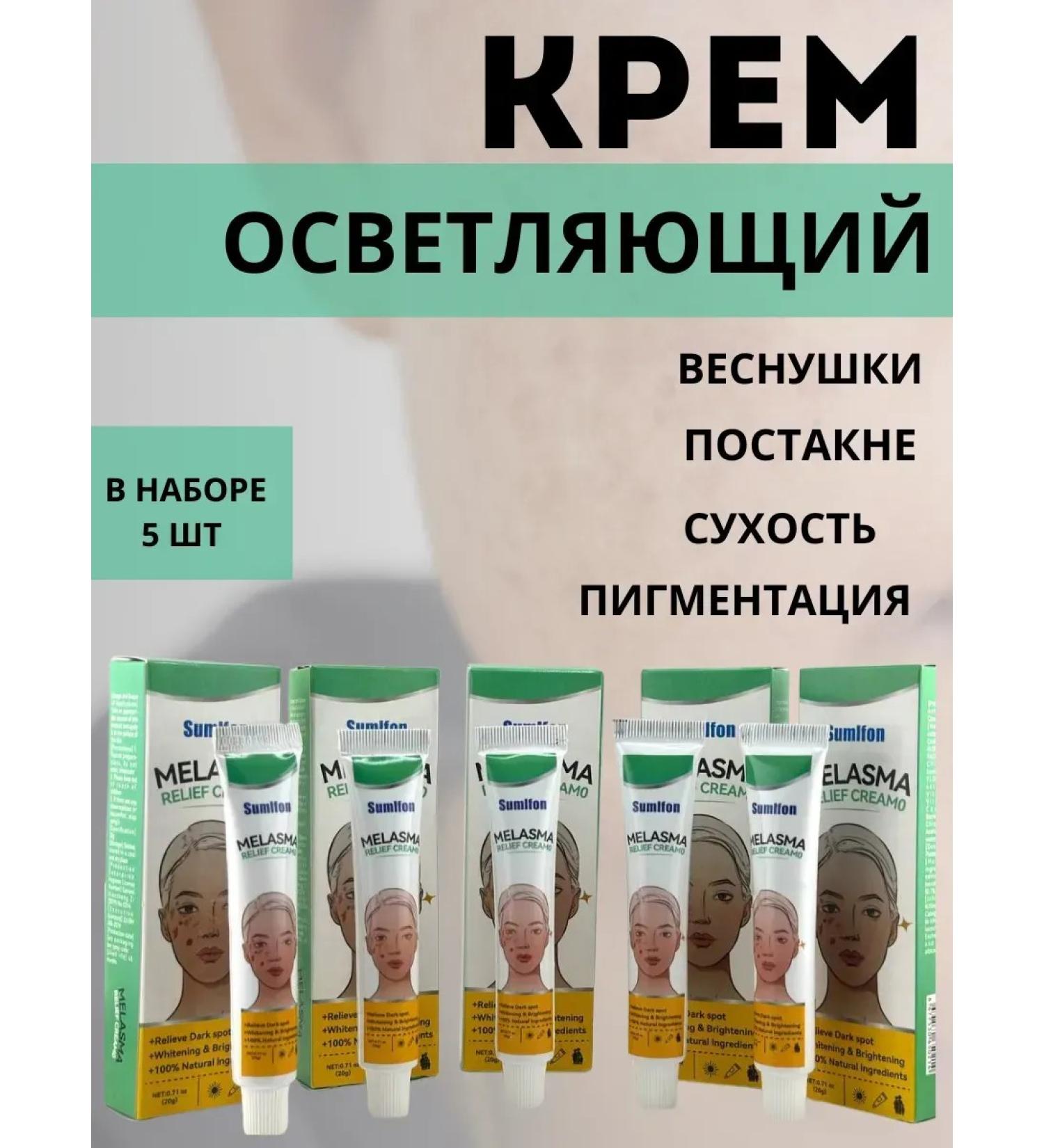 BIRKAZHY Cream for lightening the skin from age spots - Buy Online on GoSupps.com