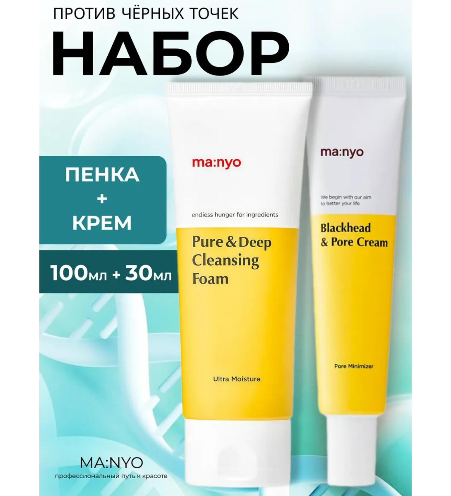 manyo Set against black points of foam + cream - Buy Online on GoSupps.com