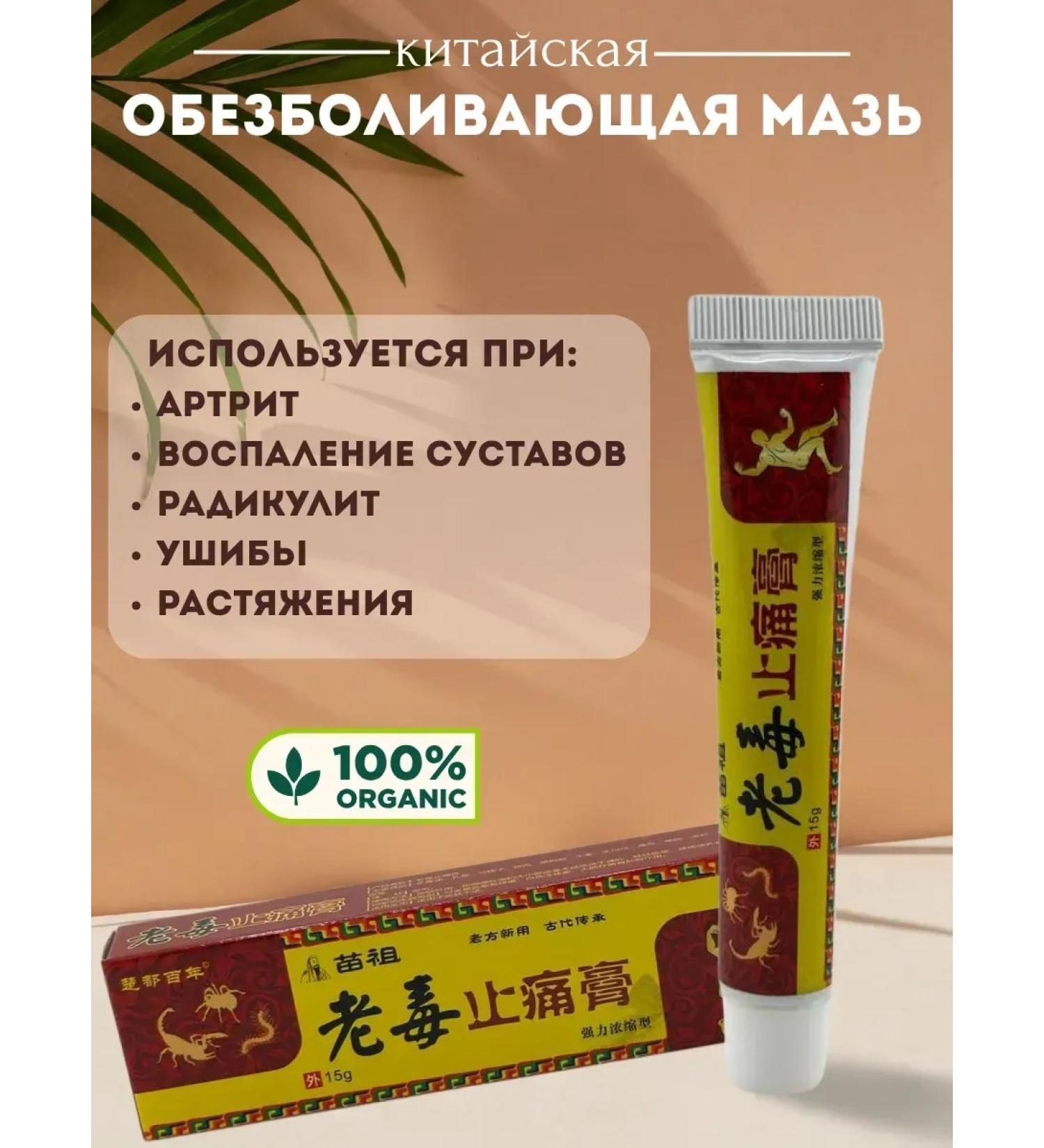 AYPOSH Anesthetic ointment Chinese - Buy Online on GoSupps.com