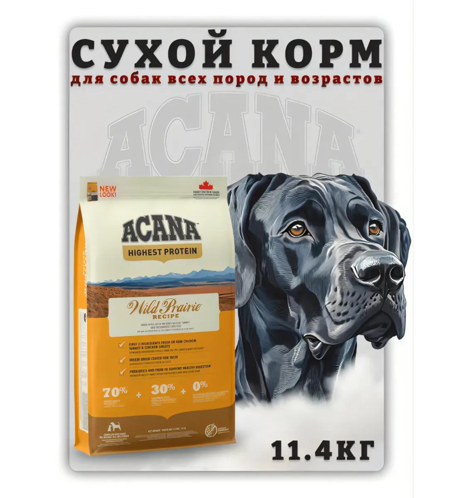 Acana Wild Prairie dog food 11.4 kg